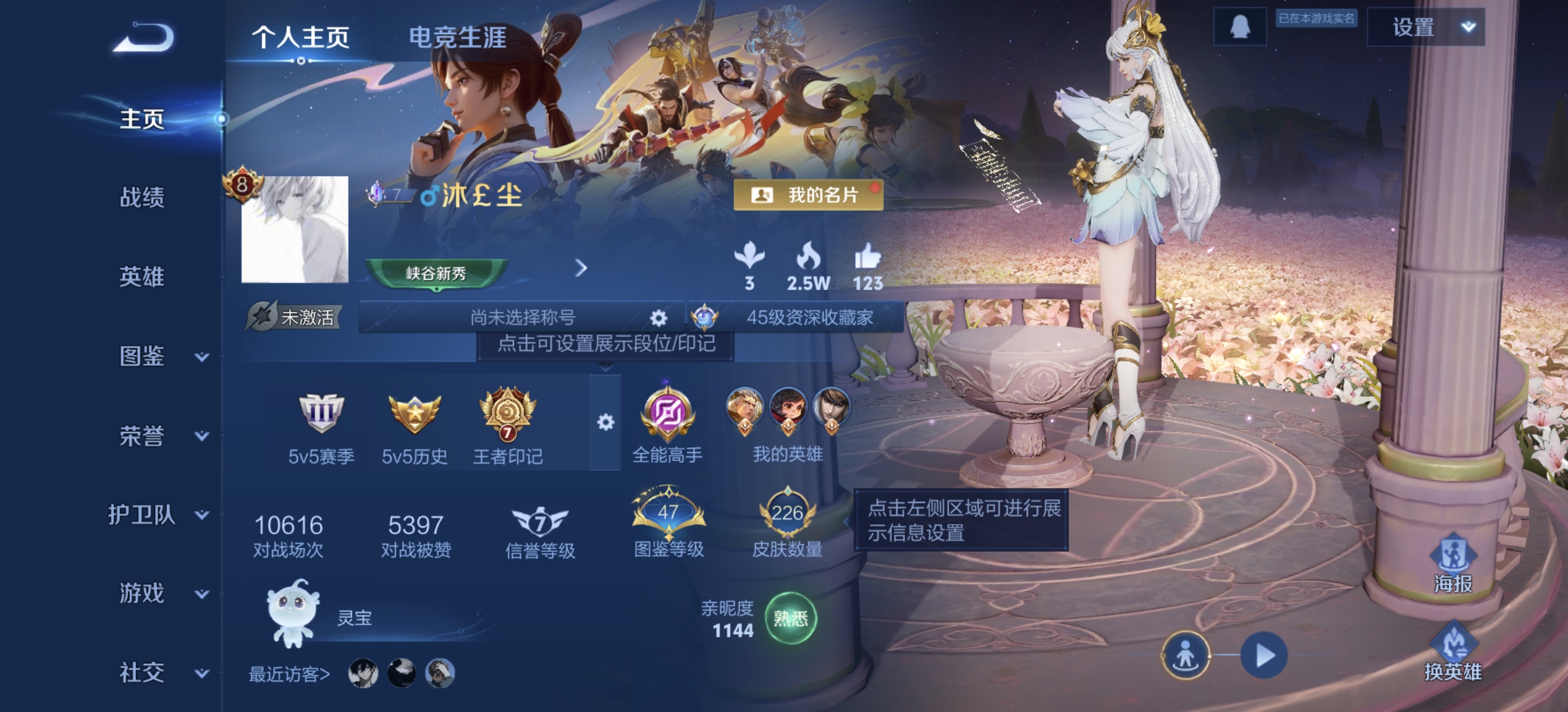 王者荣耀账号安卓QQ[12556625]DAS5980 -(可二次)  安卓Q-V8-226皮肤2典藏3星传说7传说57