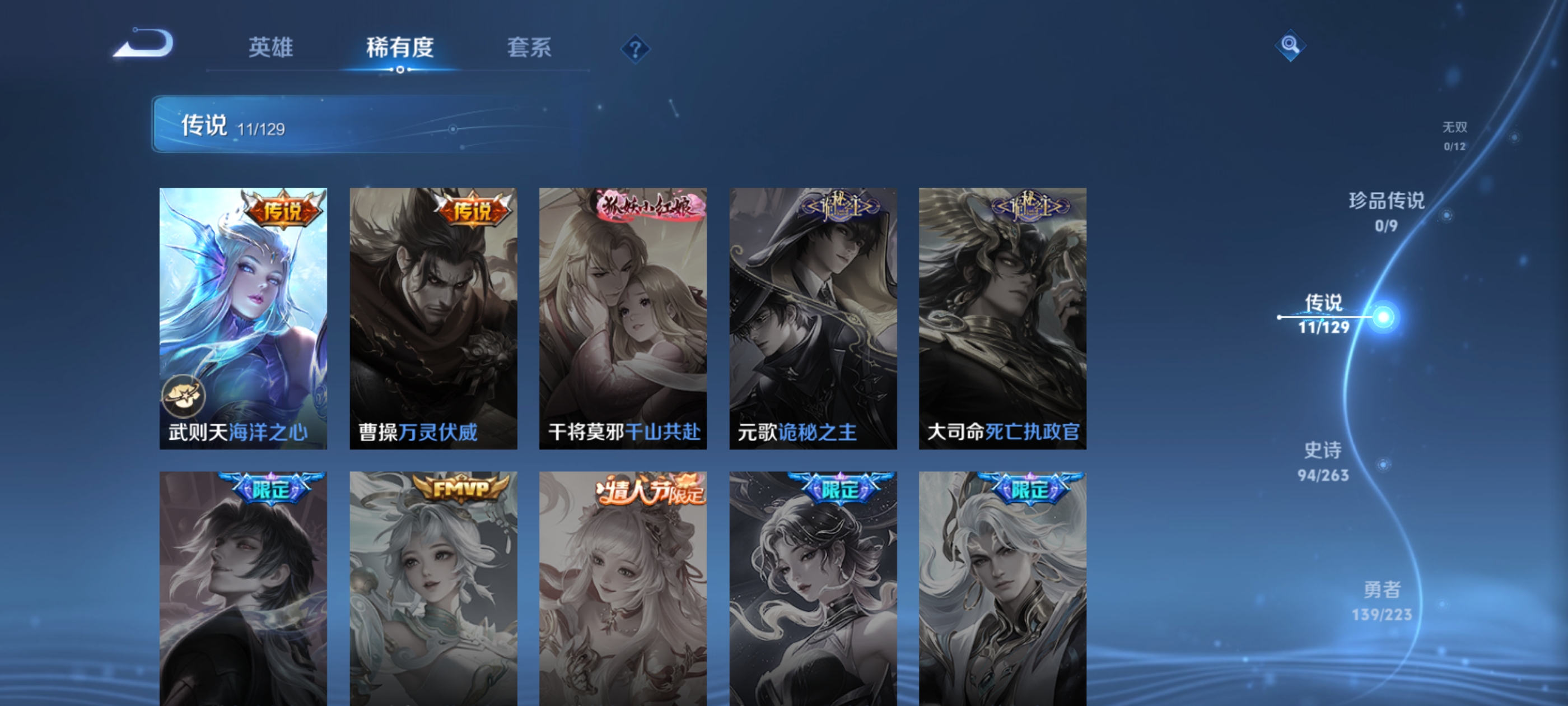 WZQM3340435王者荣耀账号详情图8