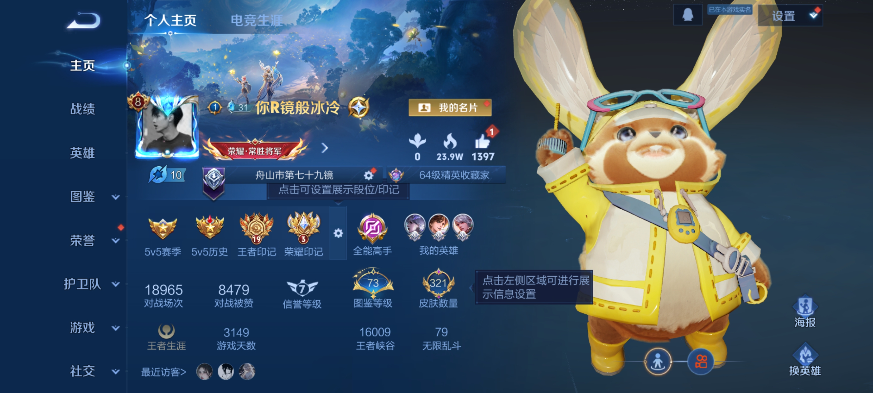 王者荣耀账号安卓QQ[12563221]DAS6103 (可二次)安卓Q-V8-321皮肤3典藏4星传说11传说94史诗