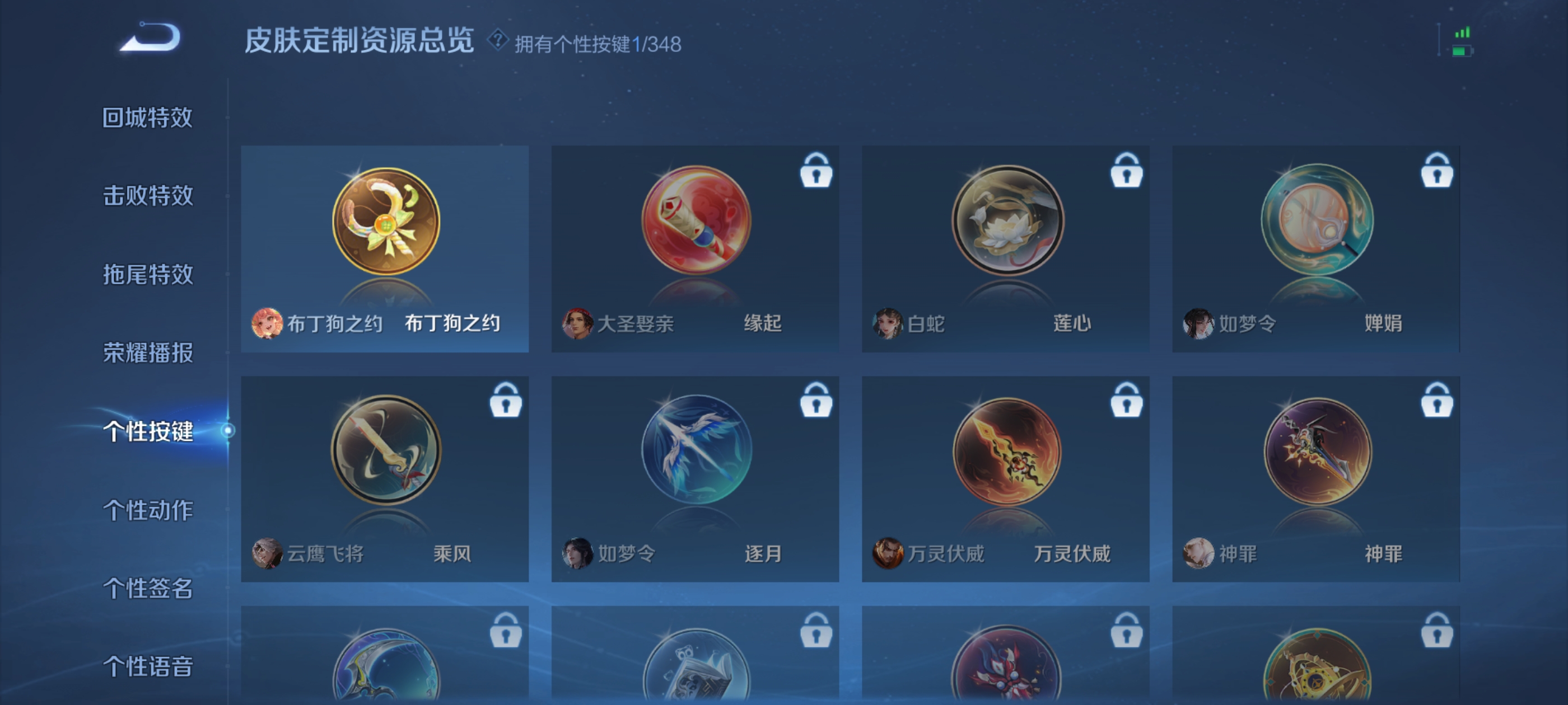 WZQM3340435王者荣耀账号详情图7