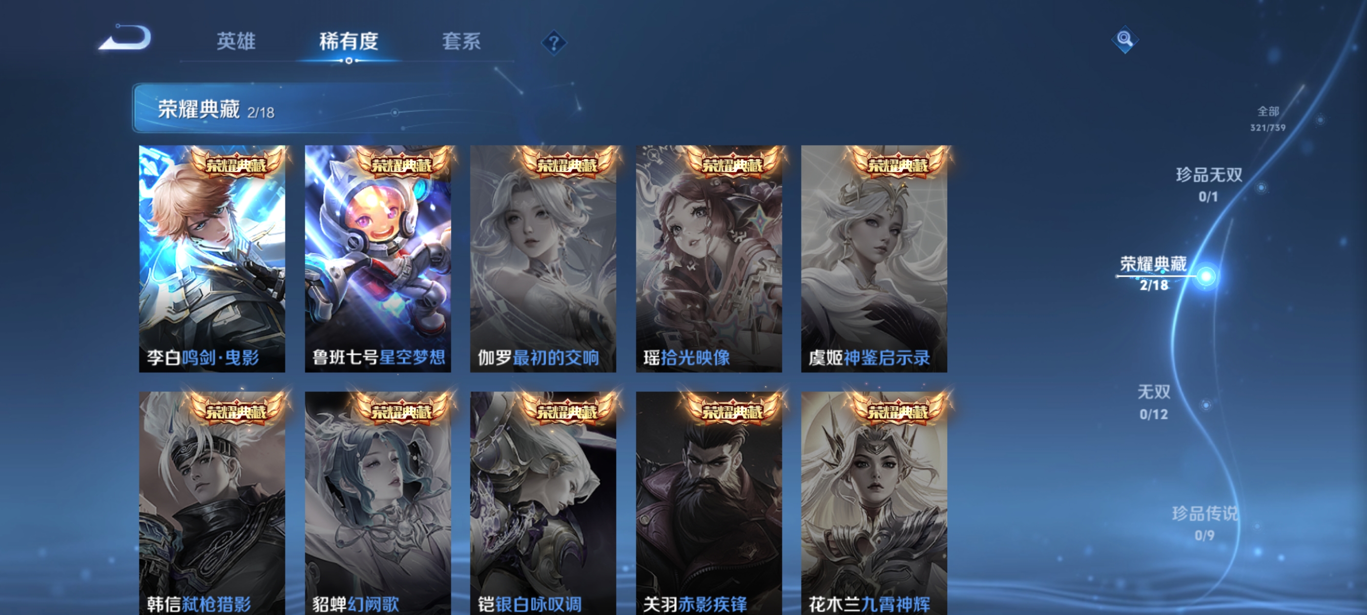 WZQM3340435王者荣耀账号详情图10