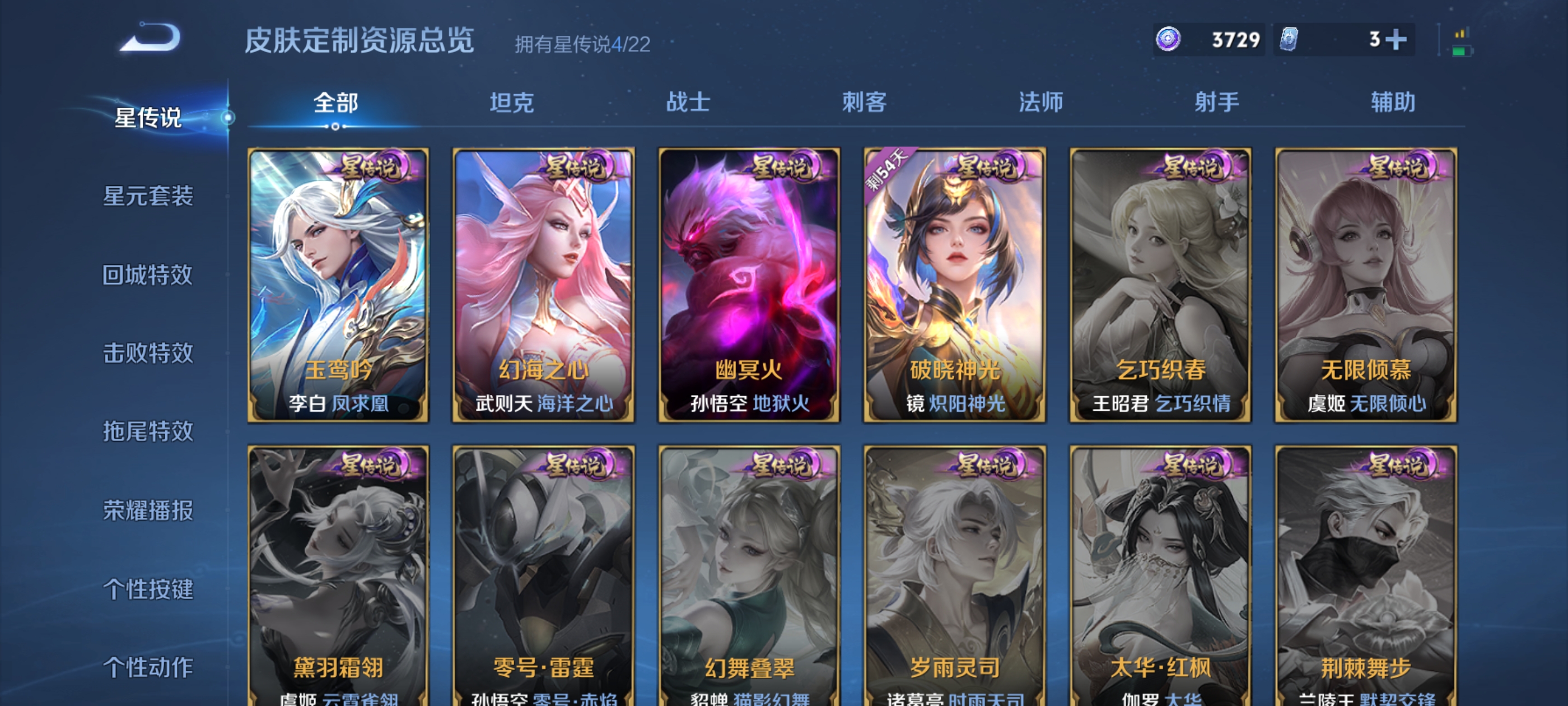 WZQM3340435王者荣耀账号详情图11