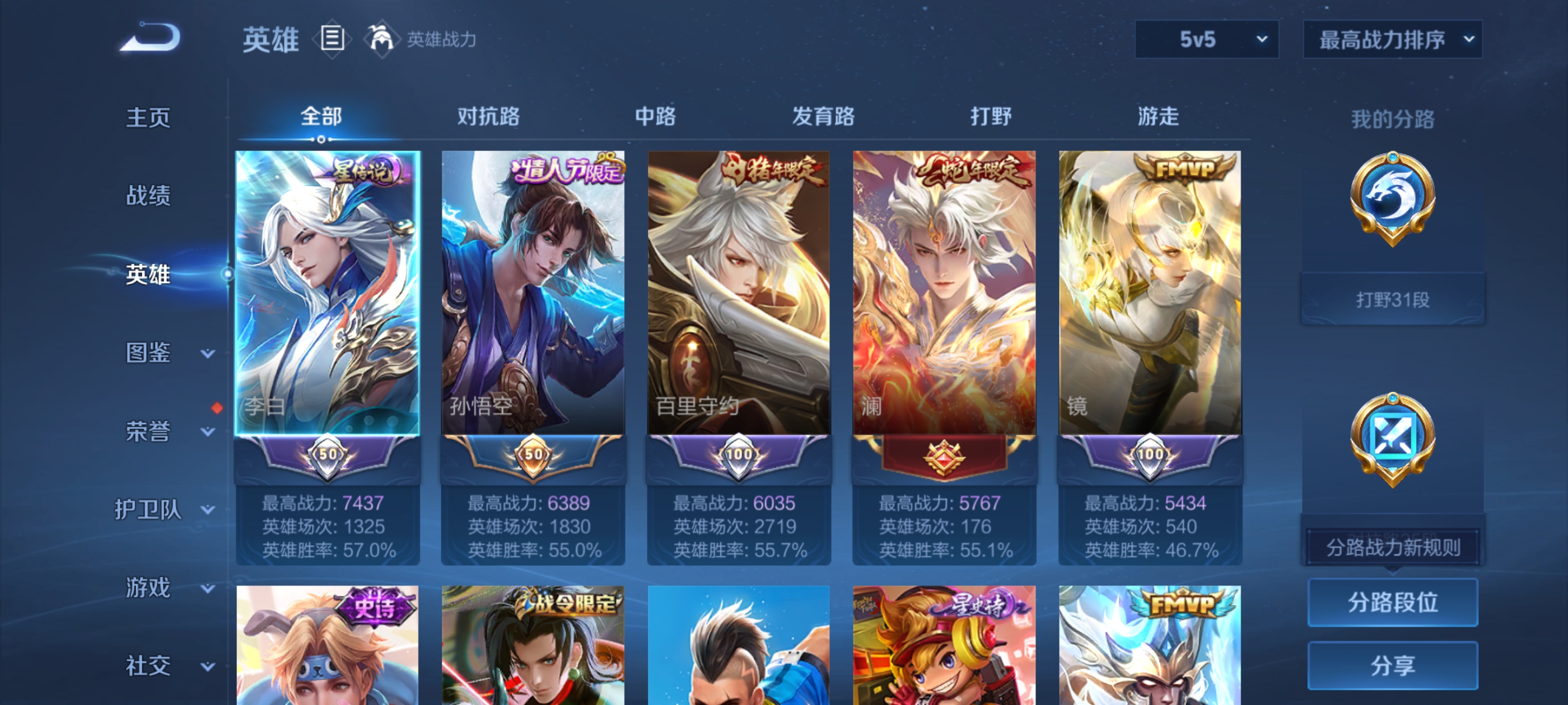 WZQM3340435王者荣耀账号详情图12