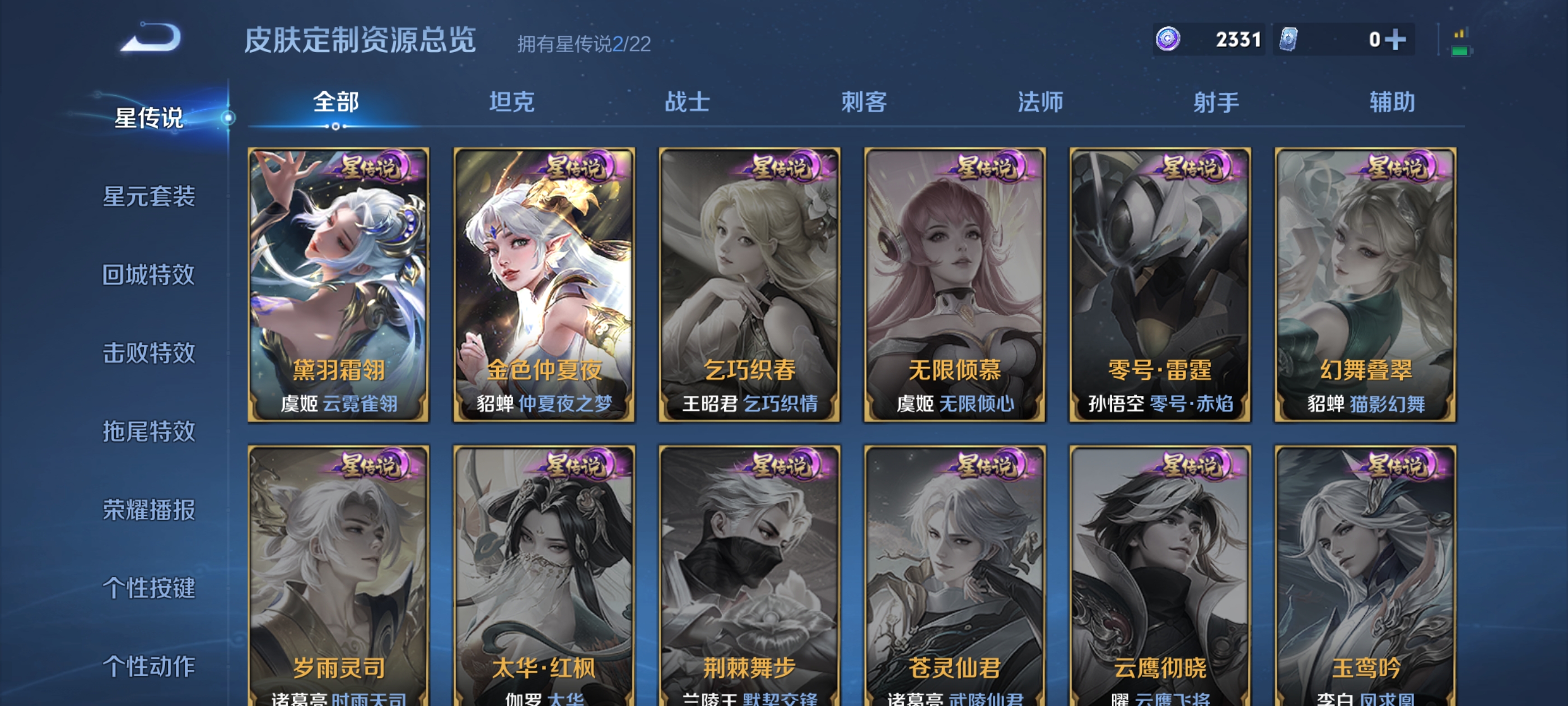 WZQM3341004王者荣耀账号详情图14