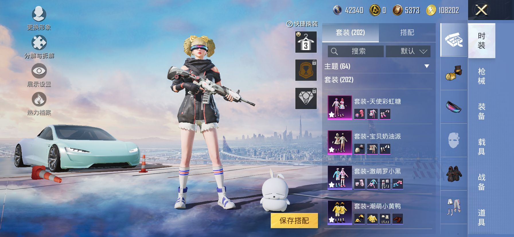 HPQM3400209和平精英账号详情图10 HPQM3400209和平精英账号详情图10