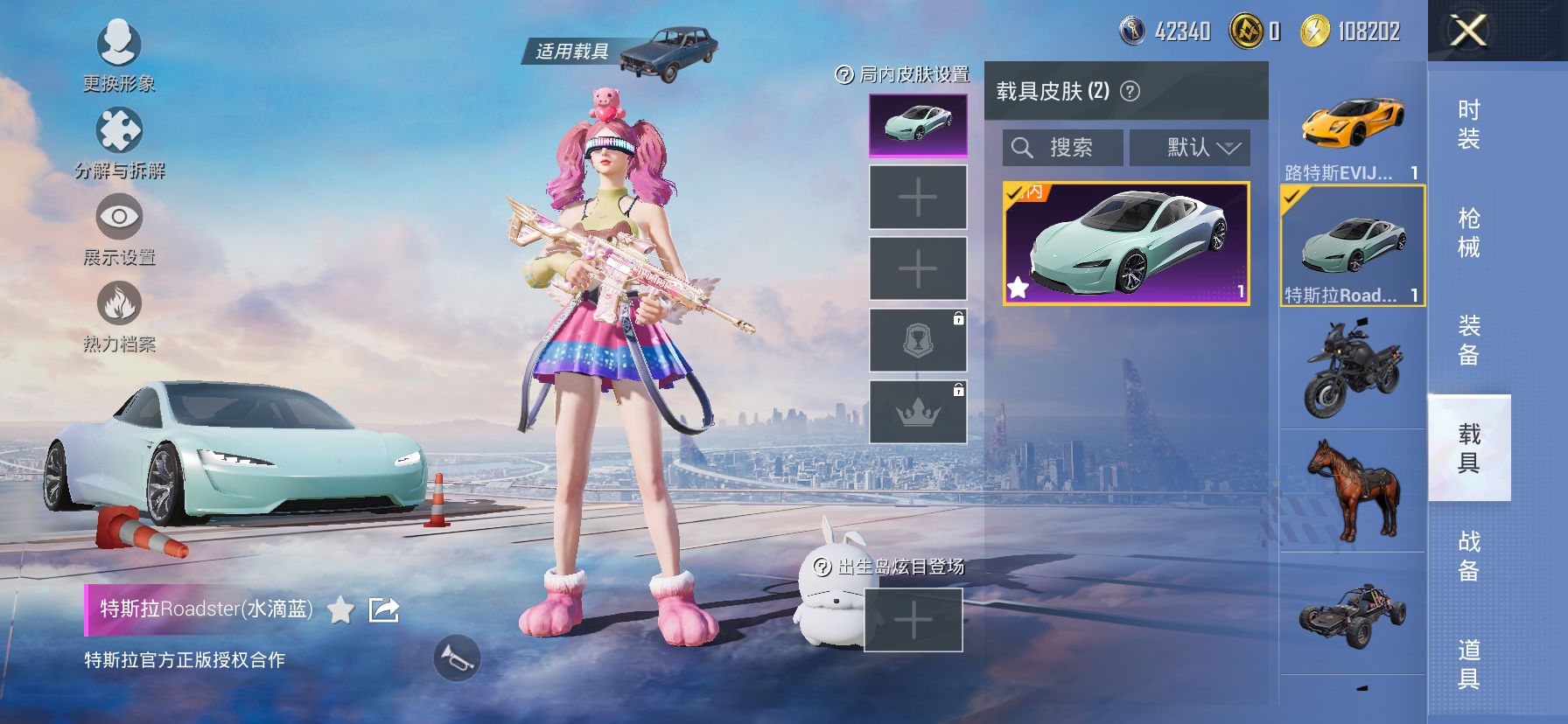 HPQM3400209和平精英账号详情图18 HPQM3400209和平精英账号详情图18