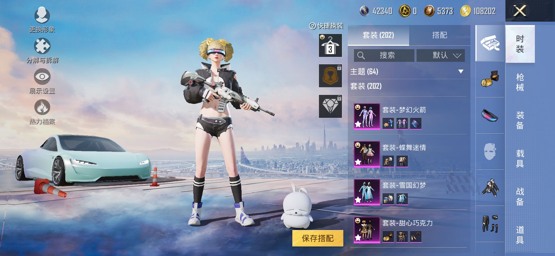 HPQM3400209和平精英账号详情图11 HPQM3400209和平精英账号详情图11