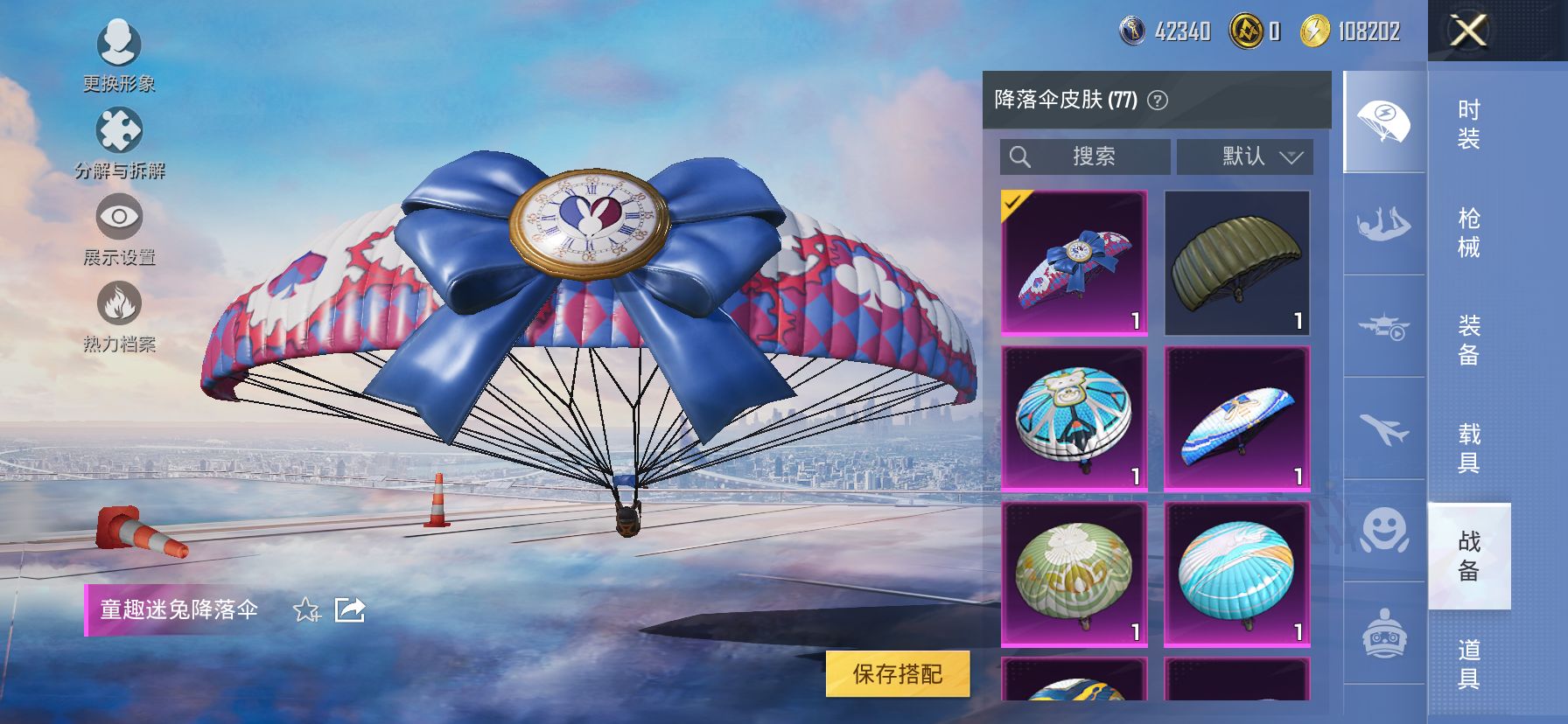 HPQM3400209和平精英账号详情图23 HPQM3400209和平精英账号详情图23