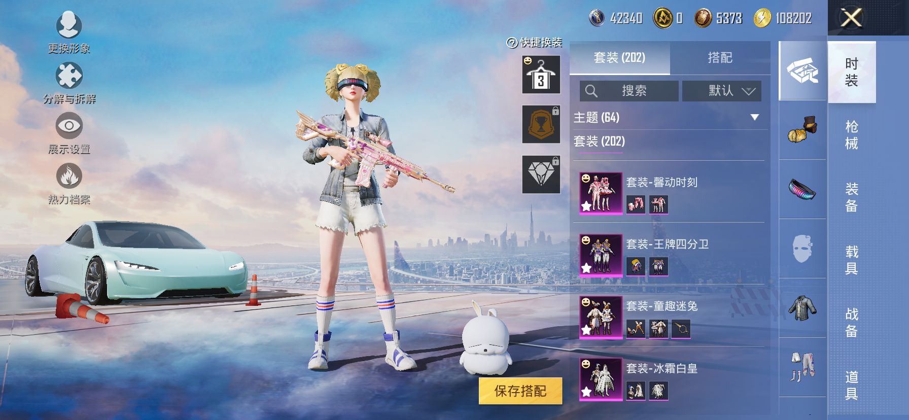 HPQM3400209和平精英账号详情图8 HPQM3400209和平精英账号详情图8