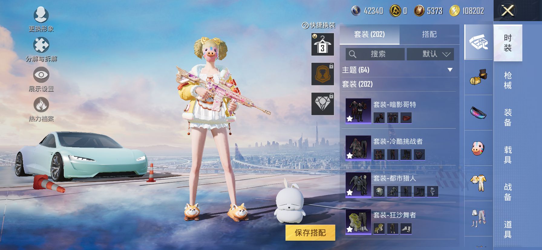 HPQM3400209和平精英账号详情图13 HPQM3400209和平精英账号详情图13