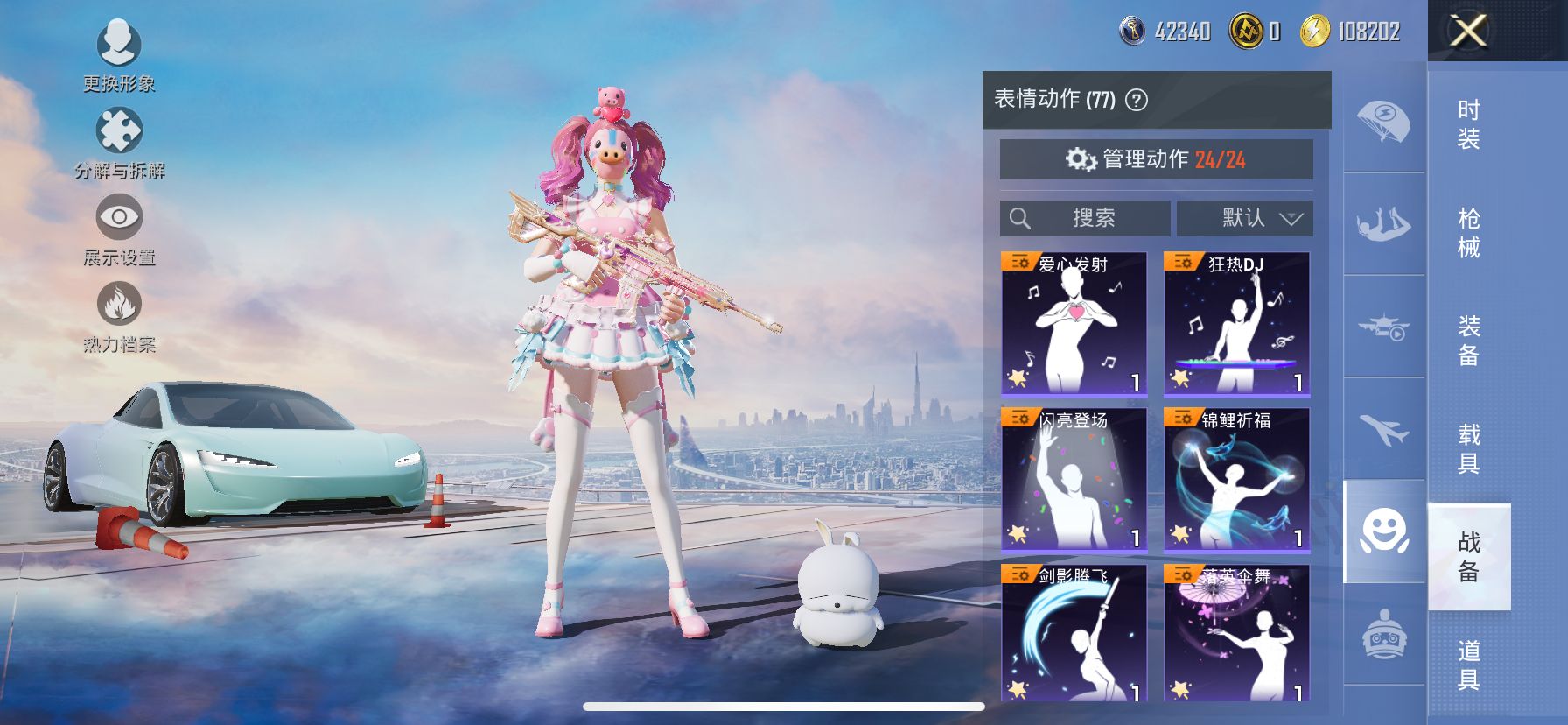 HPQM3400209和平精英账号详情图25 HPQM3400209和平精英账号详情图25