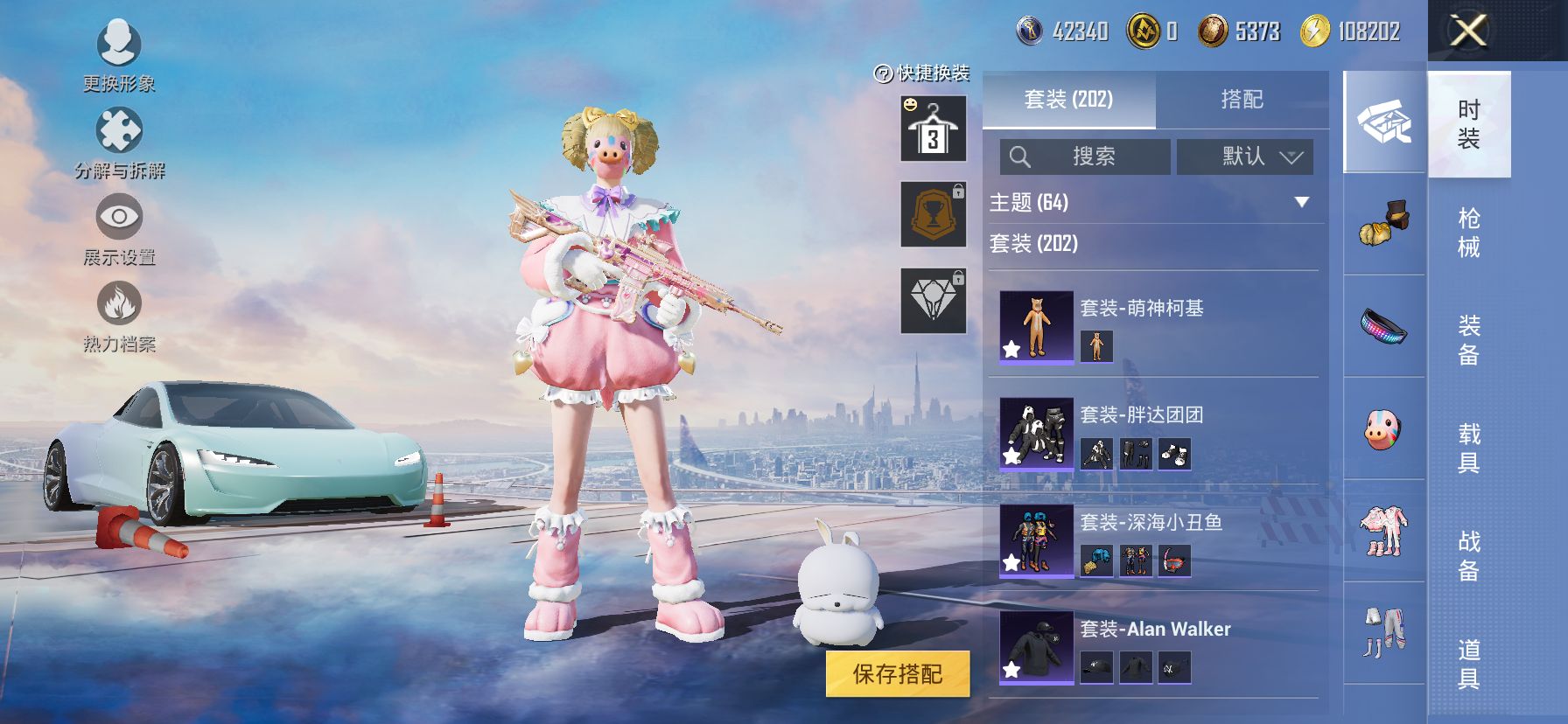 HPQM3400209和平精英账号详情图12 HPQM3400209和平精英账号详情图12