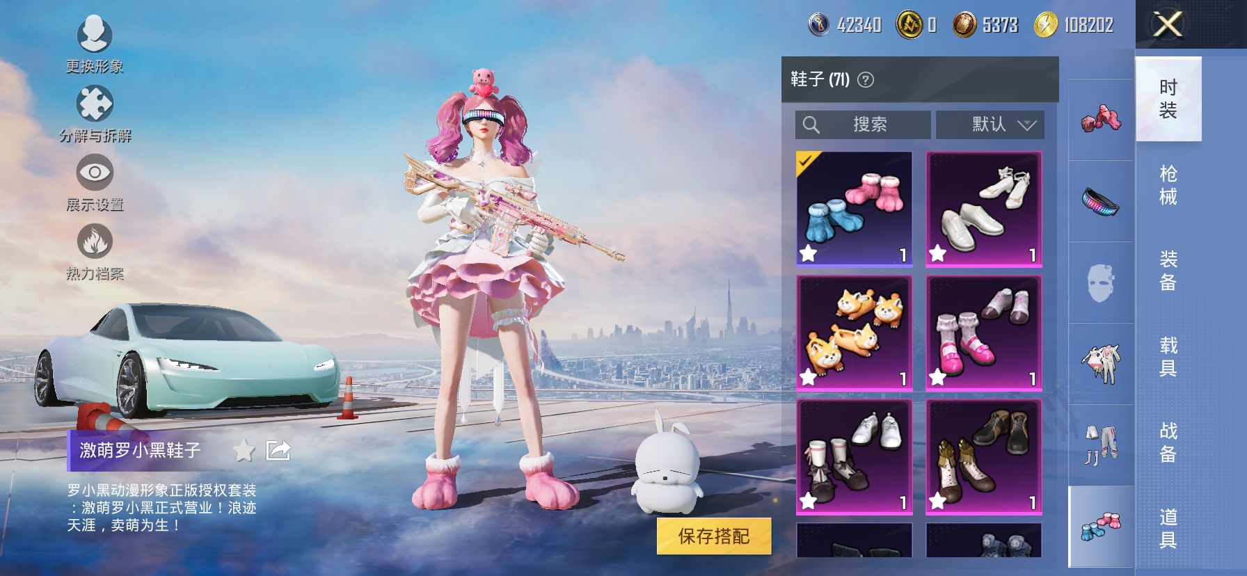 HPQM3400209和平精英账号详情图22 HPQM3400209和平精英账号详情图22