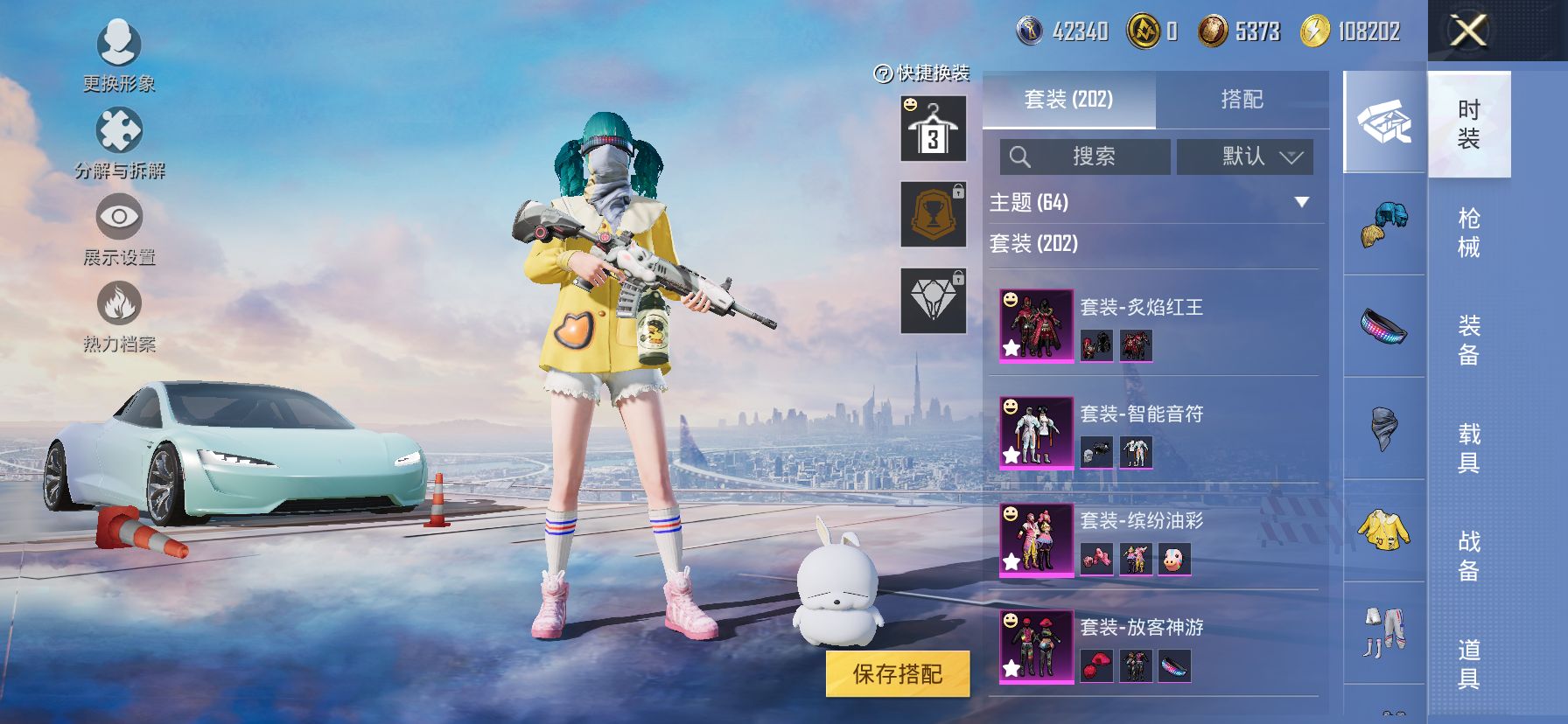 HPQM3400209和平精英账号详情图9 HPQM3400209和平精英账号详情图9