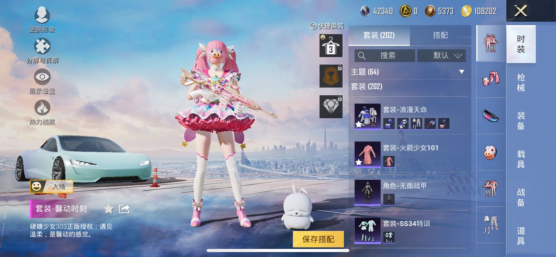 HPQM3400209和平精英账号详情图14 HPQM3400209和平精英账号详情图14