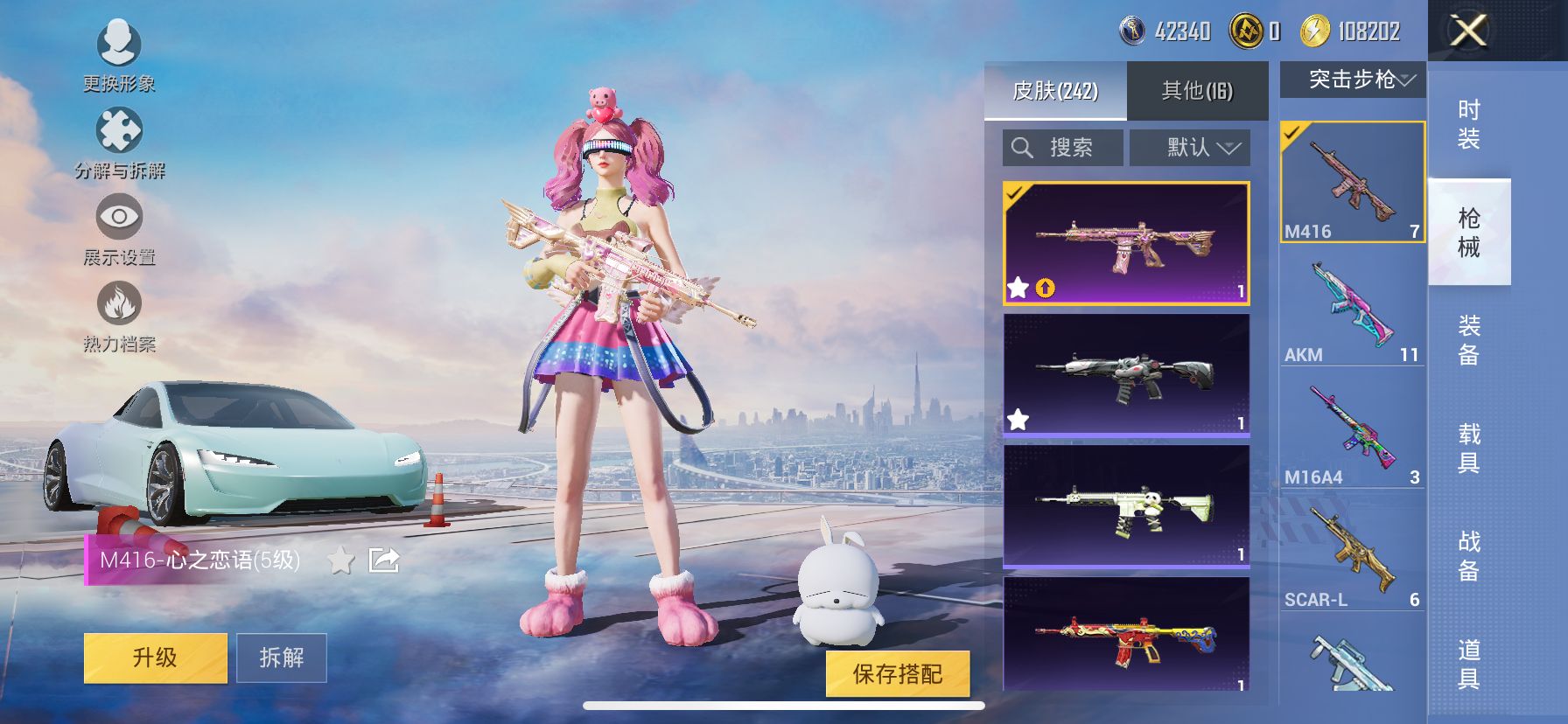 HPQM3400209和平精英账号详情图17 HPQM3400209和平精英账号详情图17