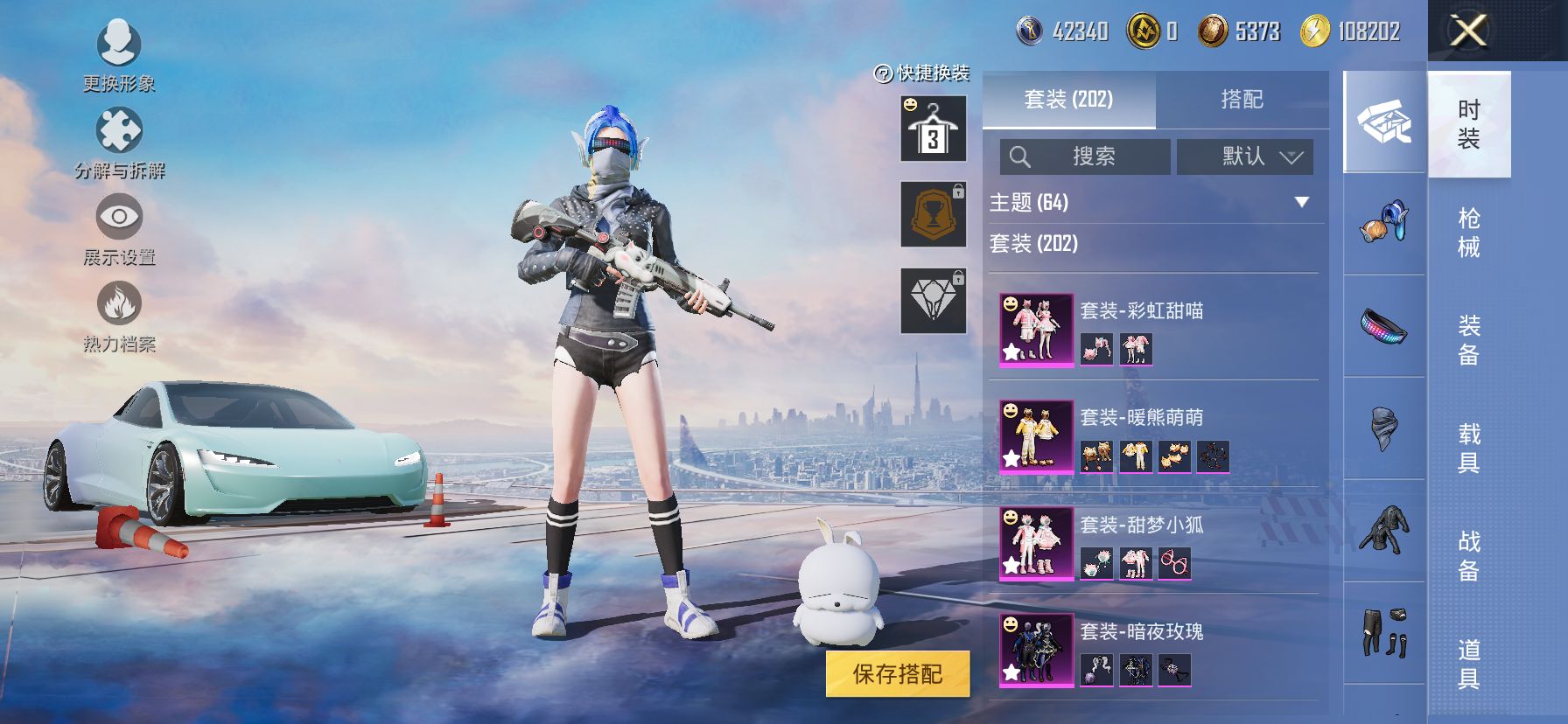 HPQM3400209和平精英账号详情图7 HPQM3400209和平精英账号详情图7