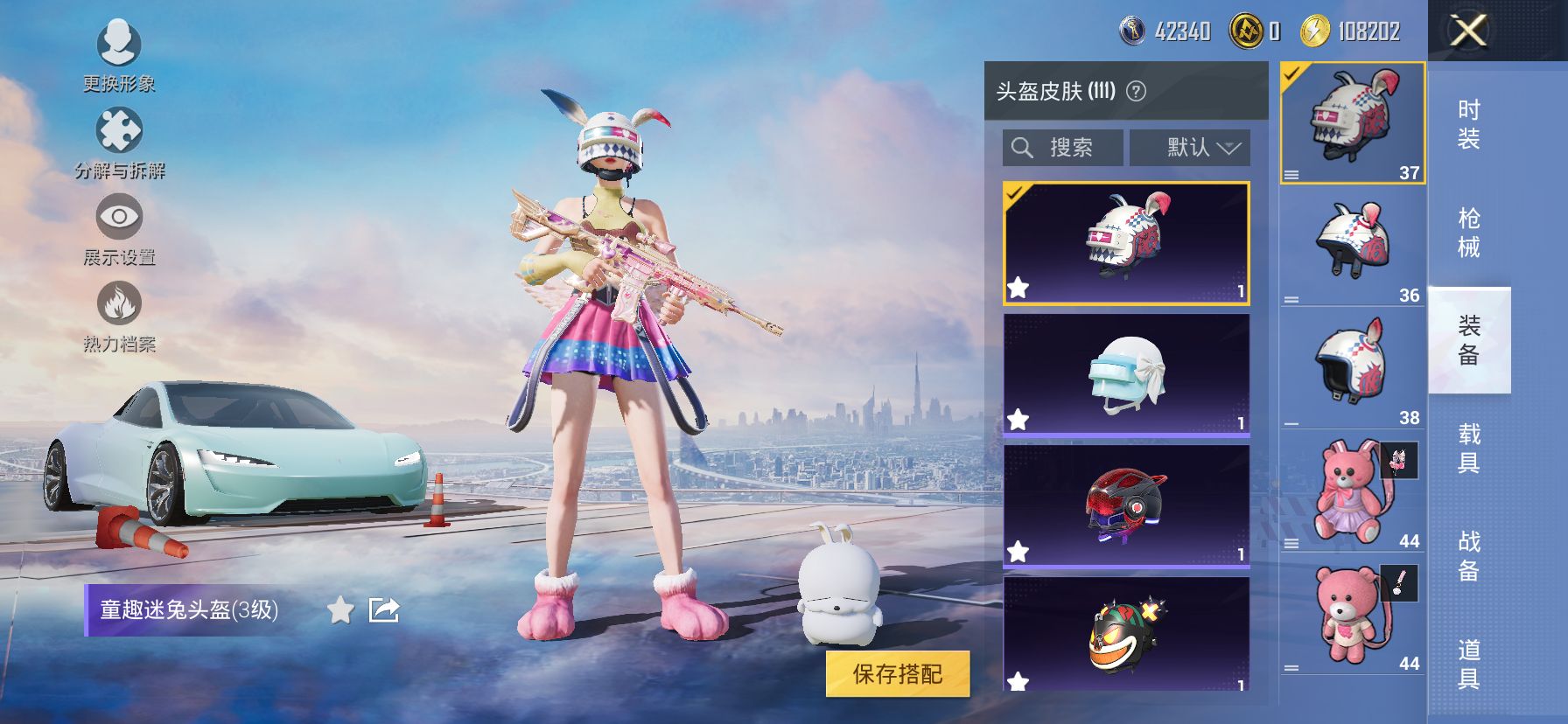 HPQM3400209和平精英账号详情图15 HPQM3400209和平精英账号详情图15