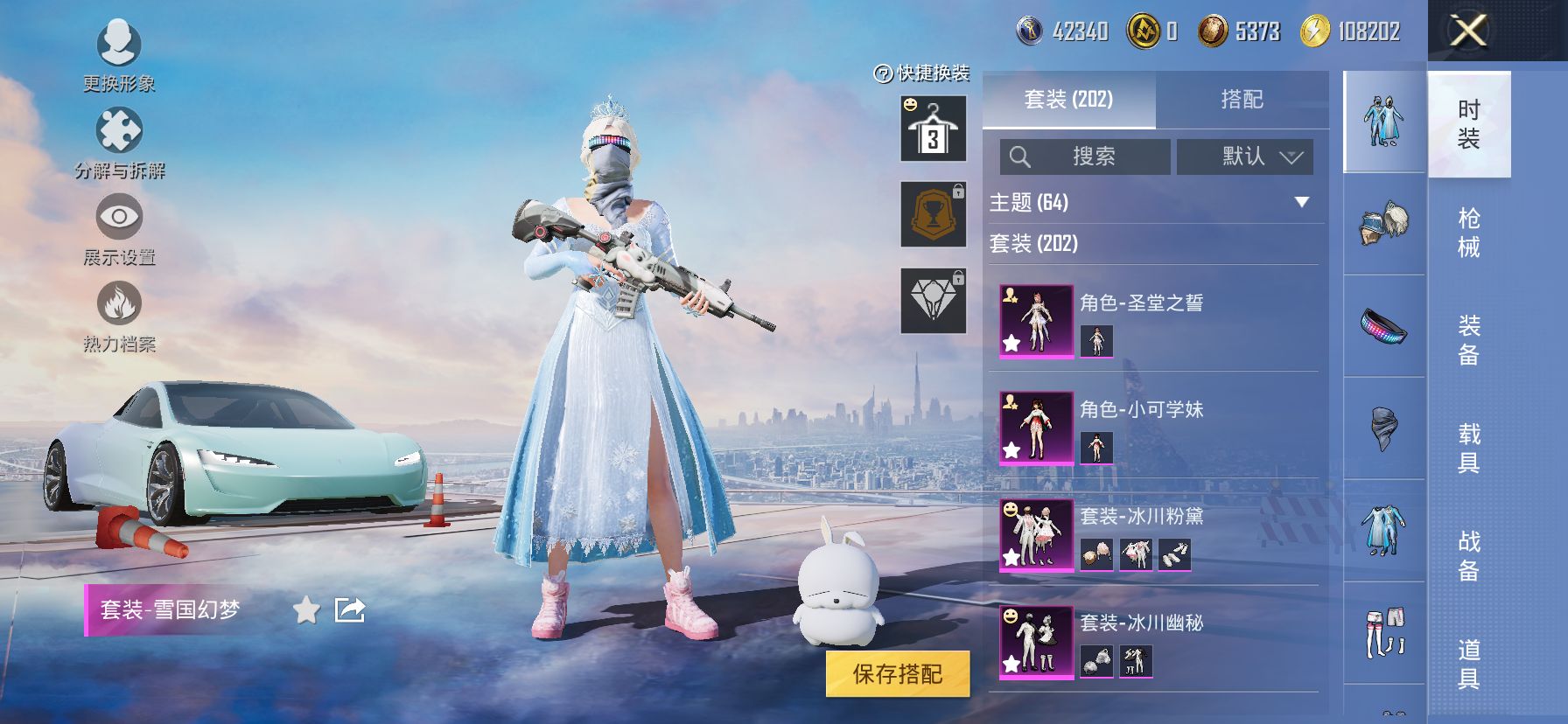 HPQM3400209和平精英账号详情图6 HPQM3400209和平精英账号详情图6