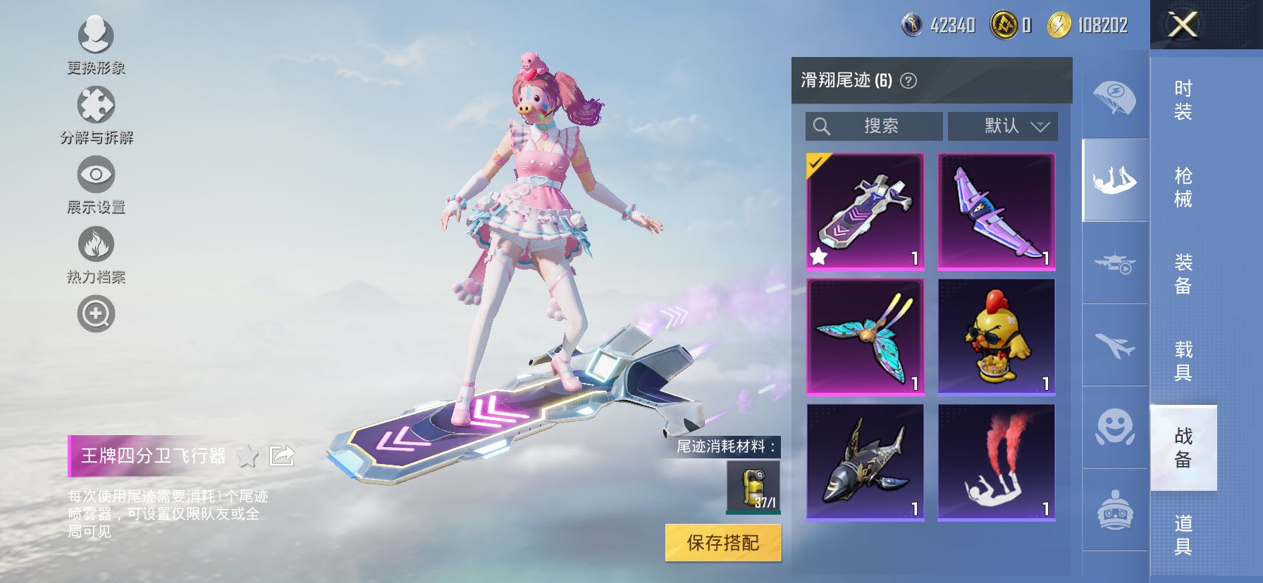 HPQM3400209和平精英账号详情图24 HPQM3400209和平精英账号详情图24