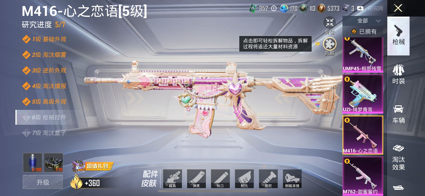 HPQM3400209和平精英账号详情图32 HPQM3400209和平精英账号详情图32