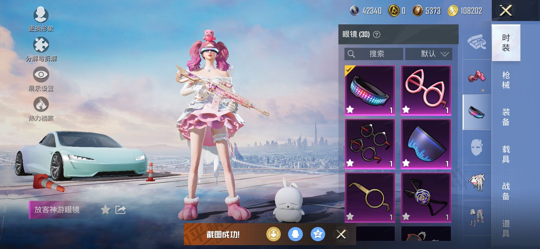 HPQM3400209和平精英账号详情图20 HPQM3400209和平精英账号详情图20