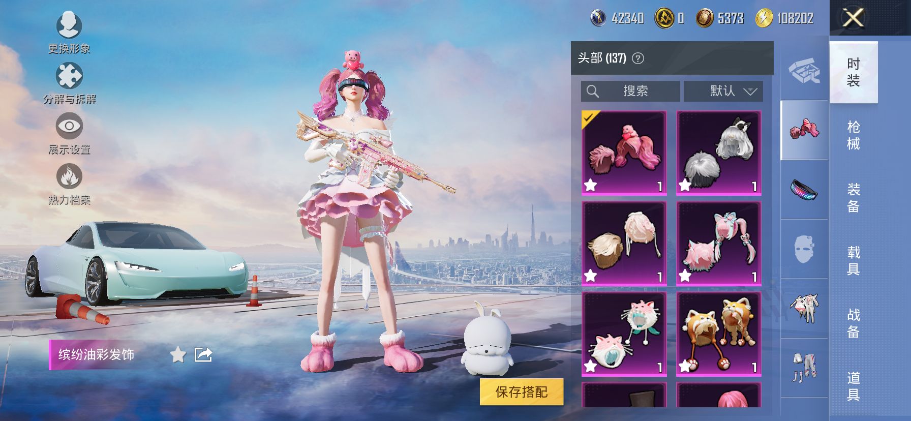 HPQM3400209和平精英账号详情图19 HPQM3400209和平精英账号详情图19