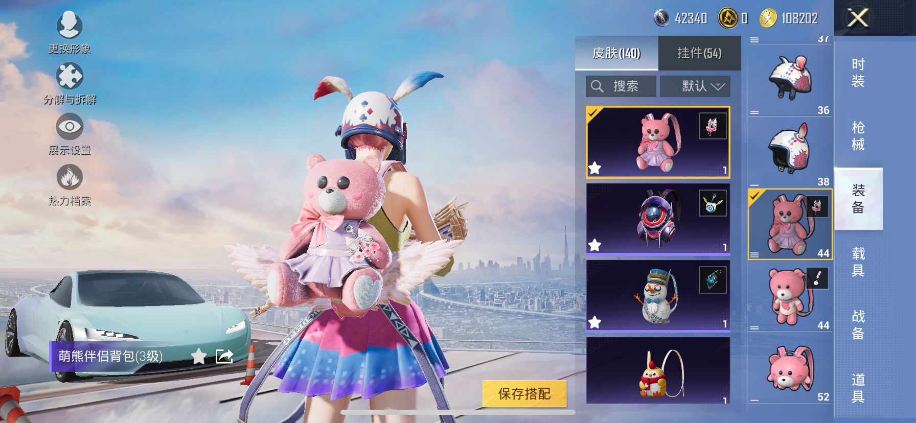 HPQM3400209和平精英账号详情图16 HPQM3400209和平精英账号详情图16