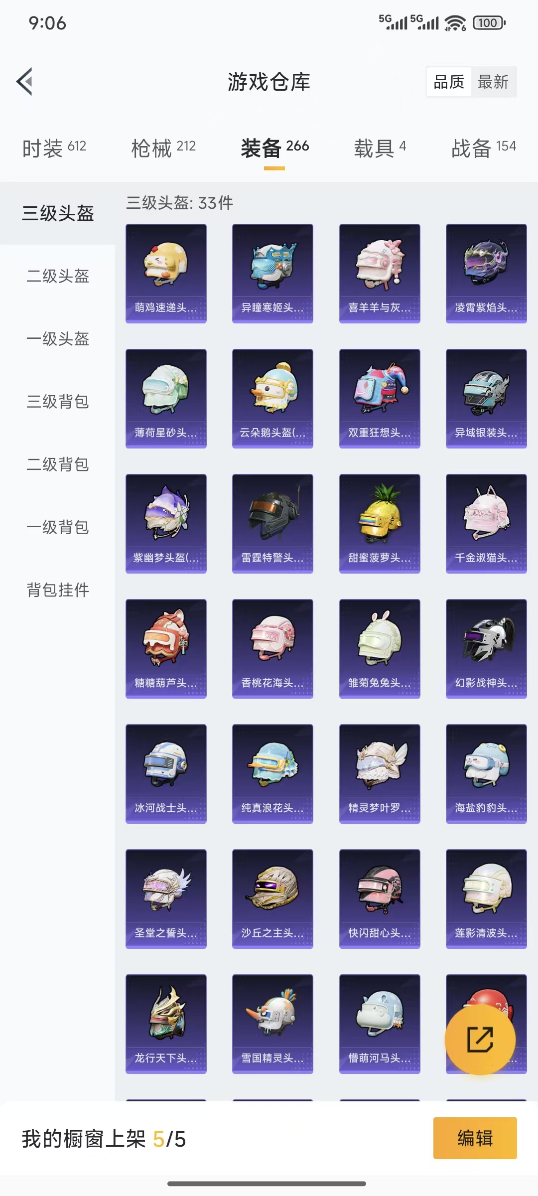 HPQM3445694和平精英账号详情图19