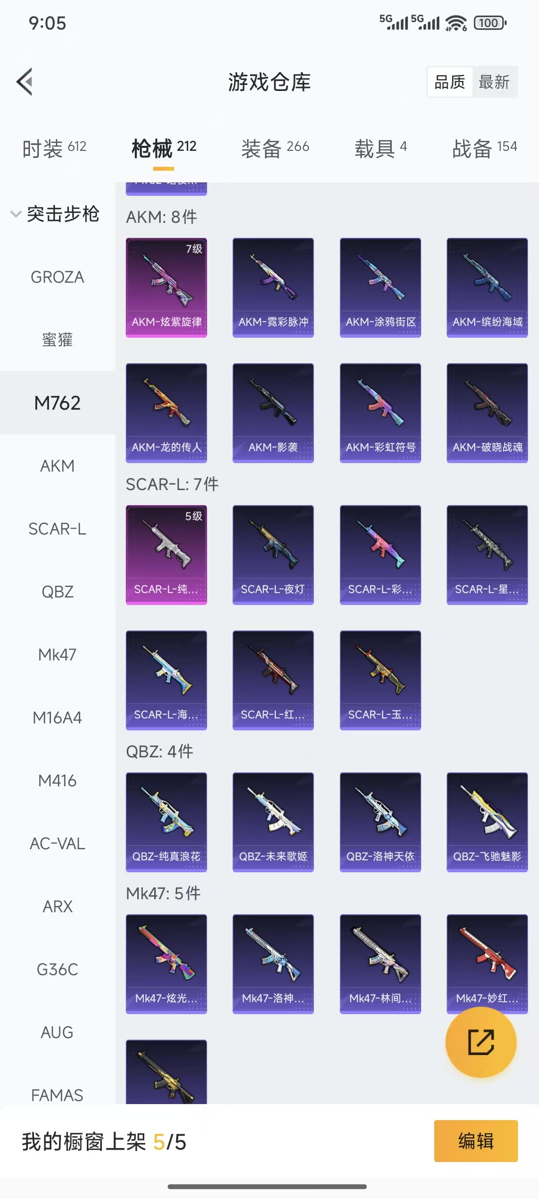 HPQM3445694和平精英账号详情图12