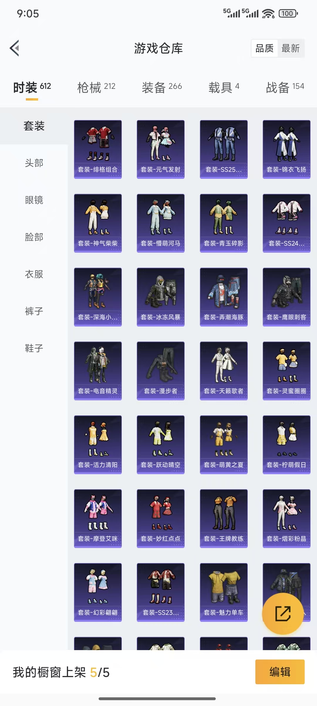 HPQM3445694和平精英账号详情图13