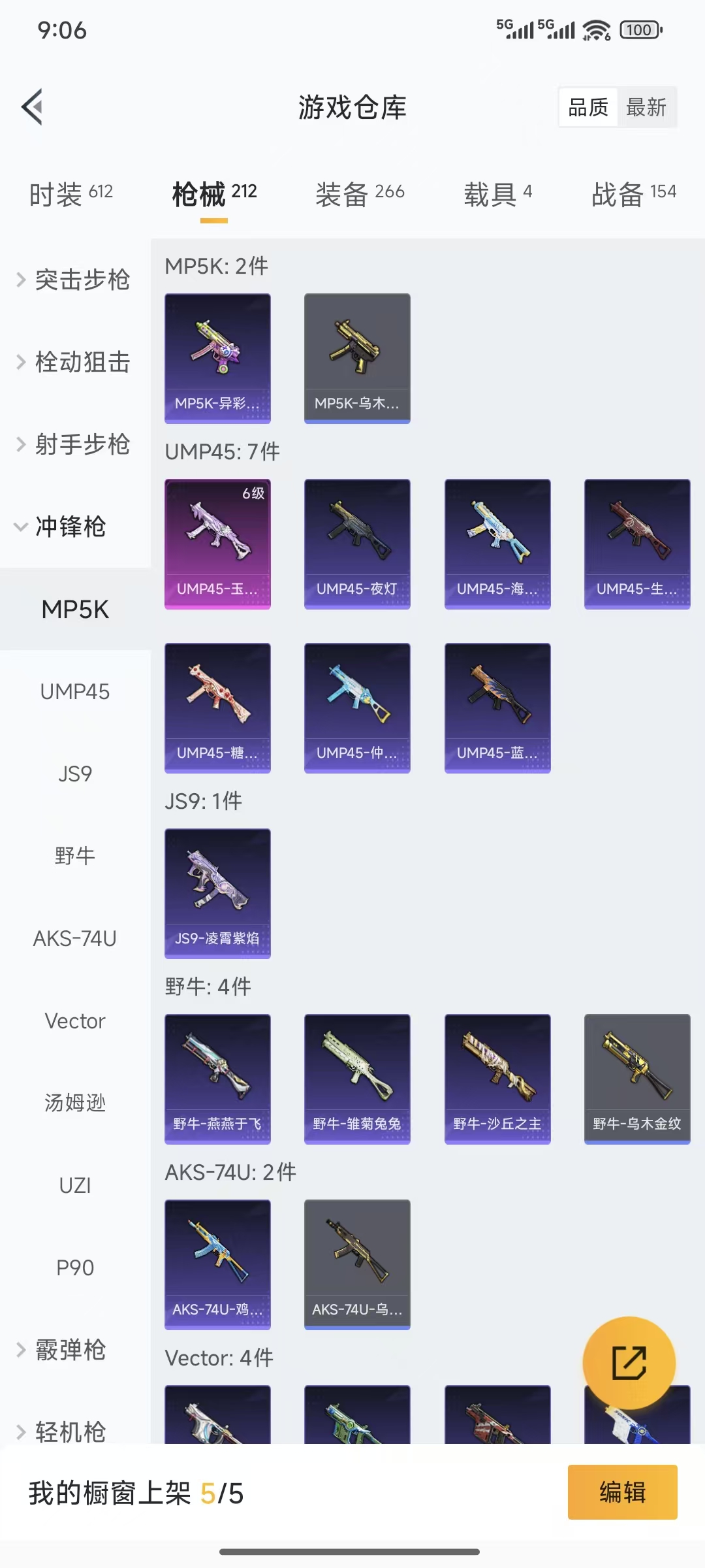 HPQM3445694和平精英账号详情图24