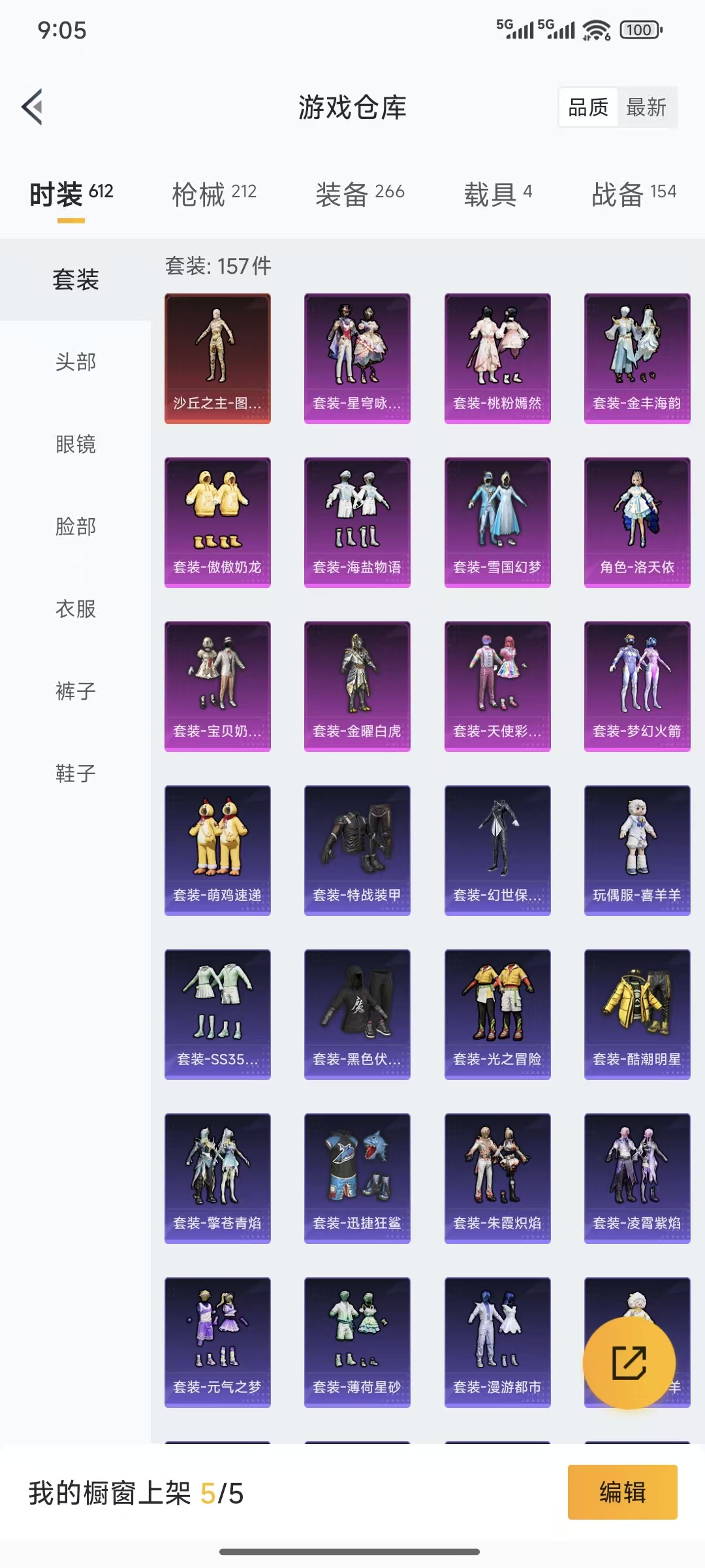 HPQM3445694和平精英账号详情图9