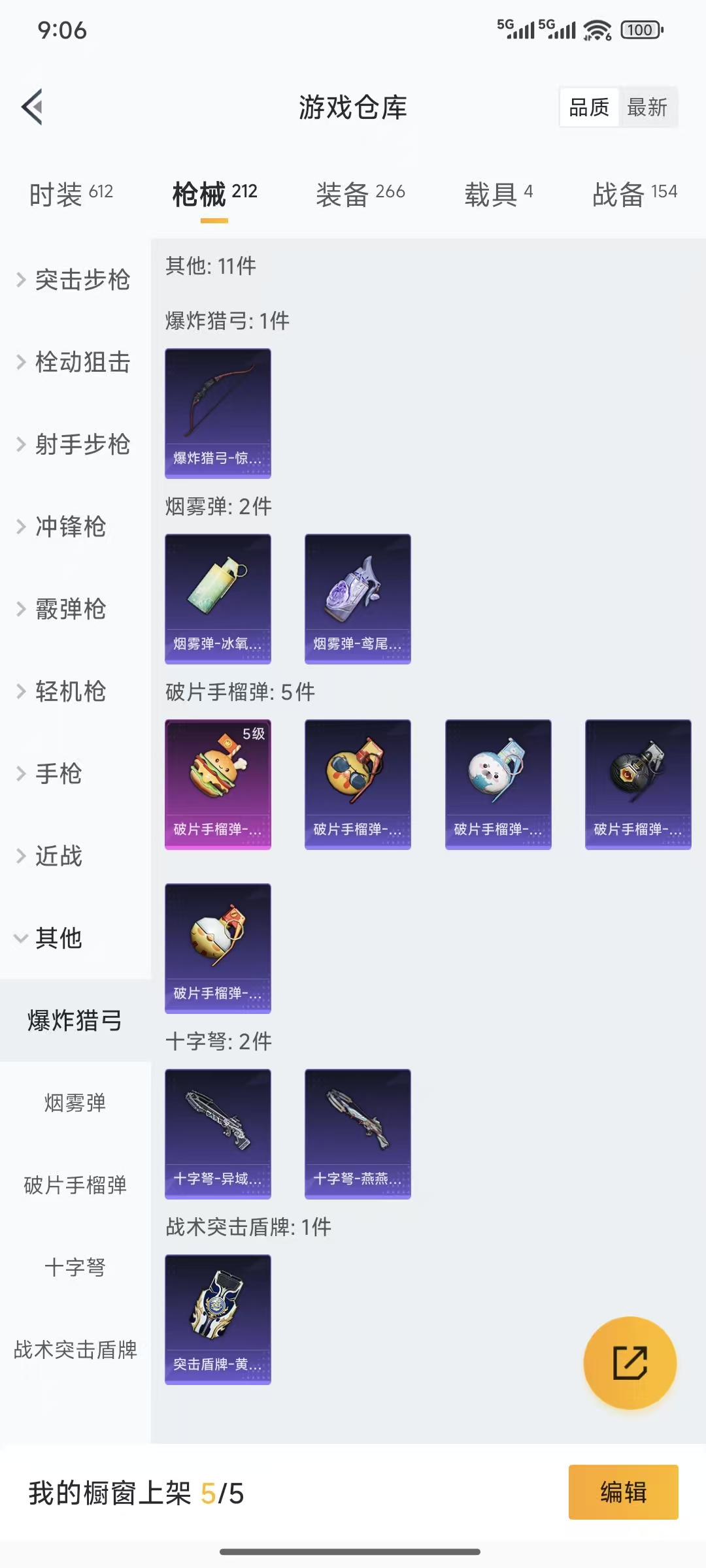 HPQM3445694和平精英账号详情图22