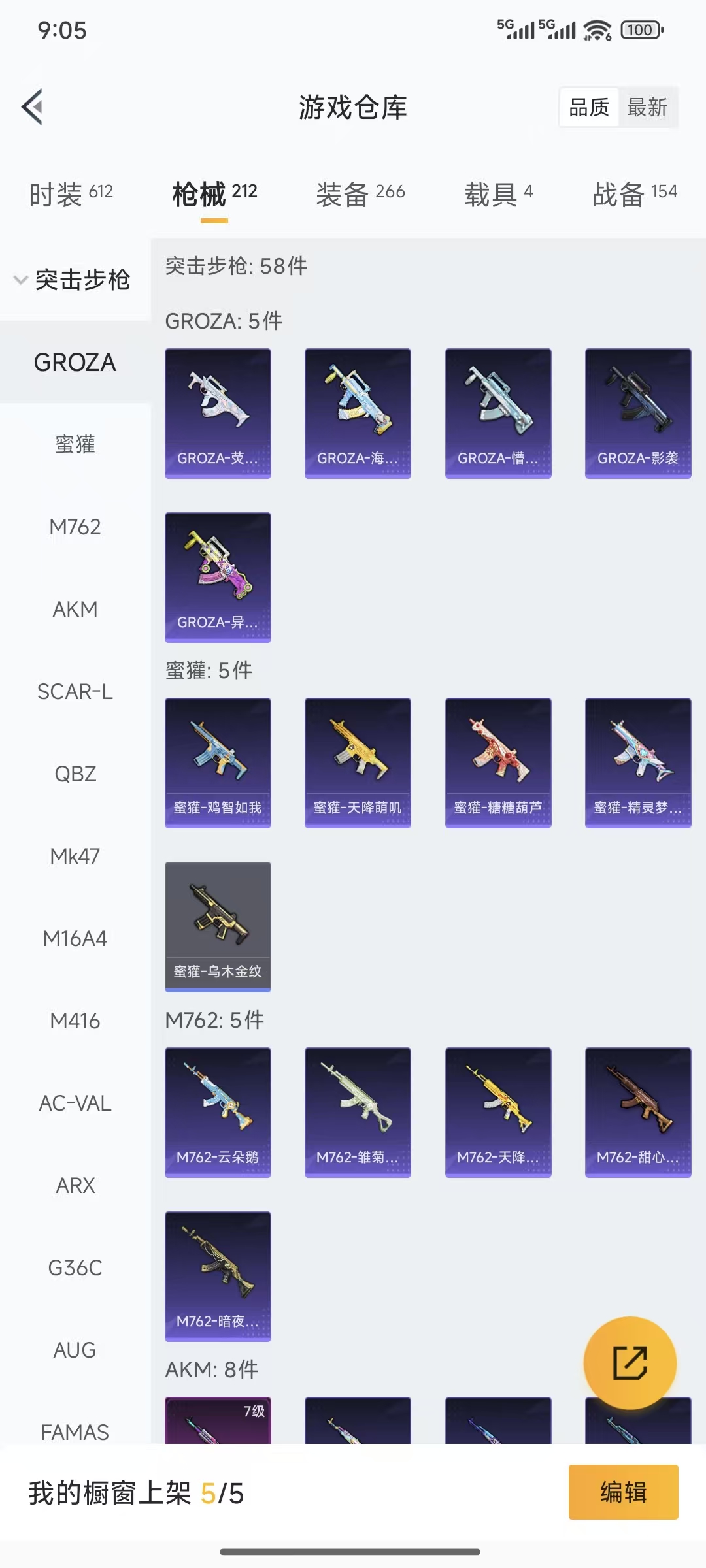 HPQM3445694和平精英账号详情图5