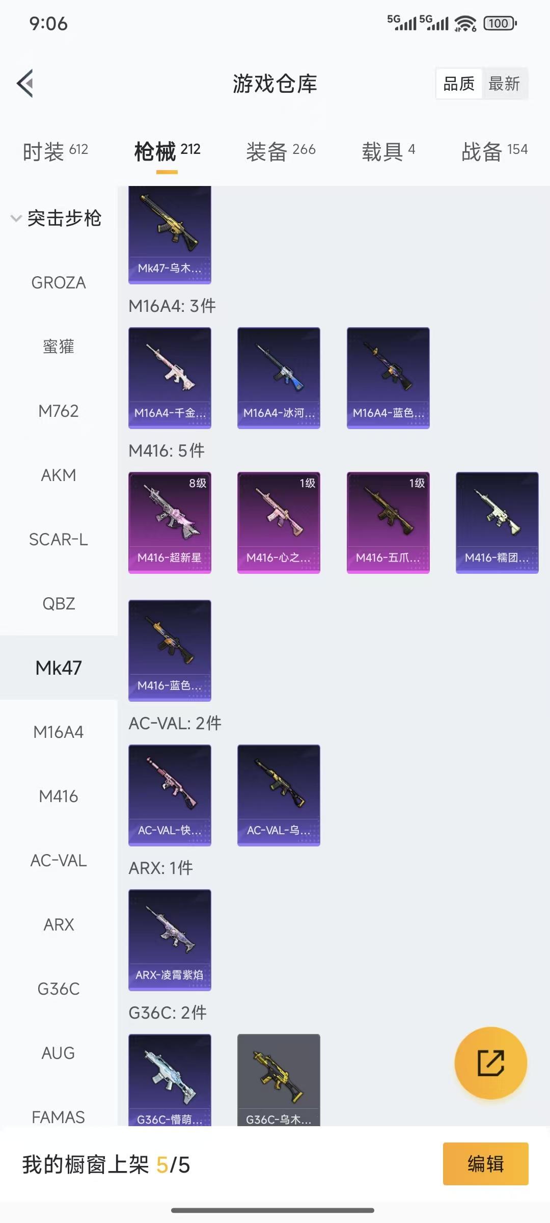 HPQM3445694和平精英账号详情图4