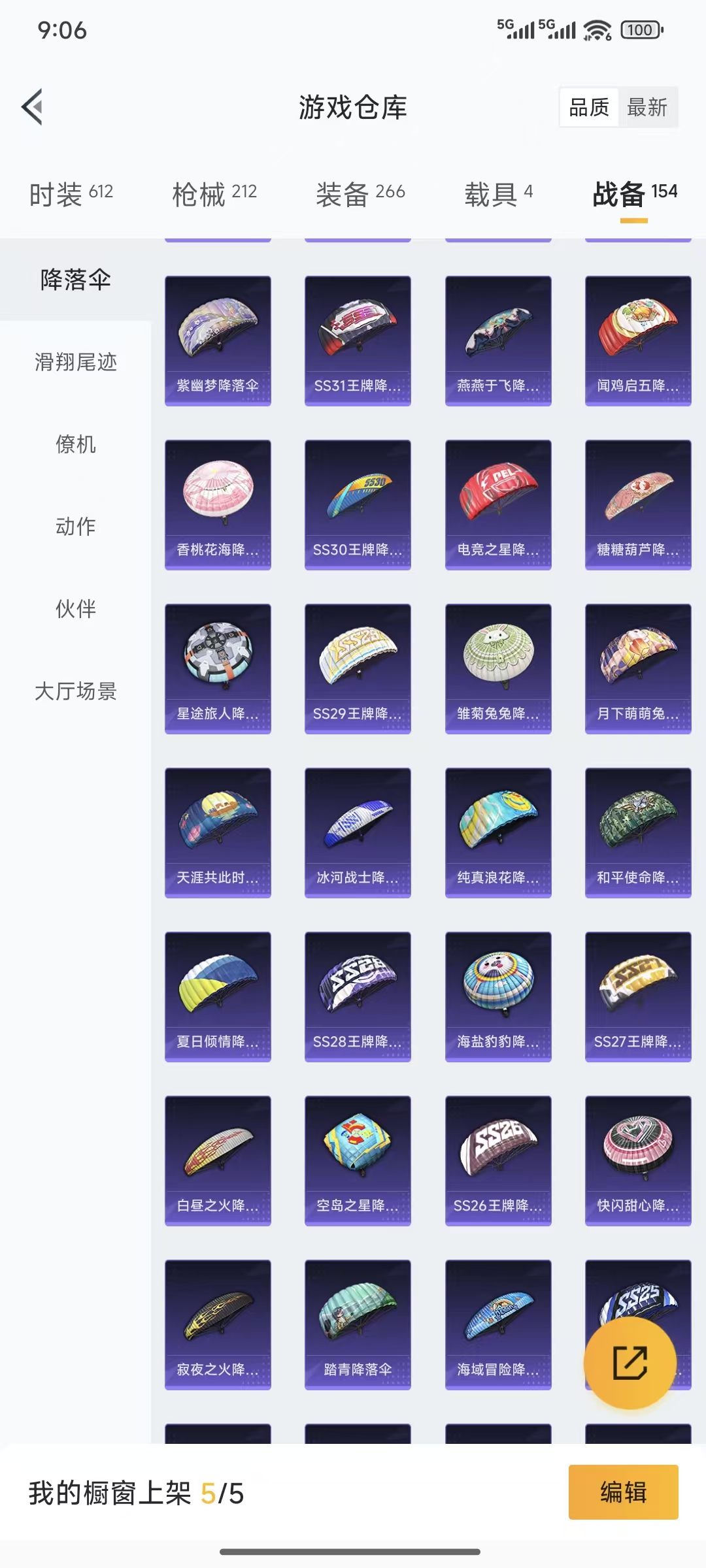 HPQM3445694和平精英账号详情图25