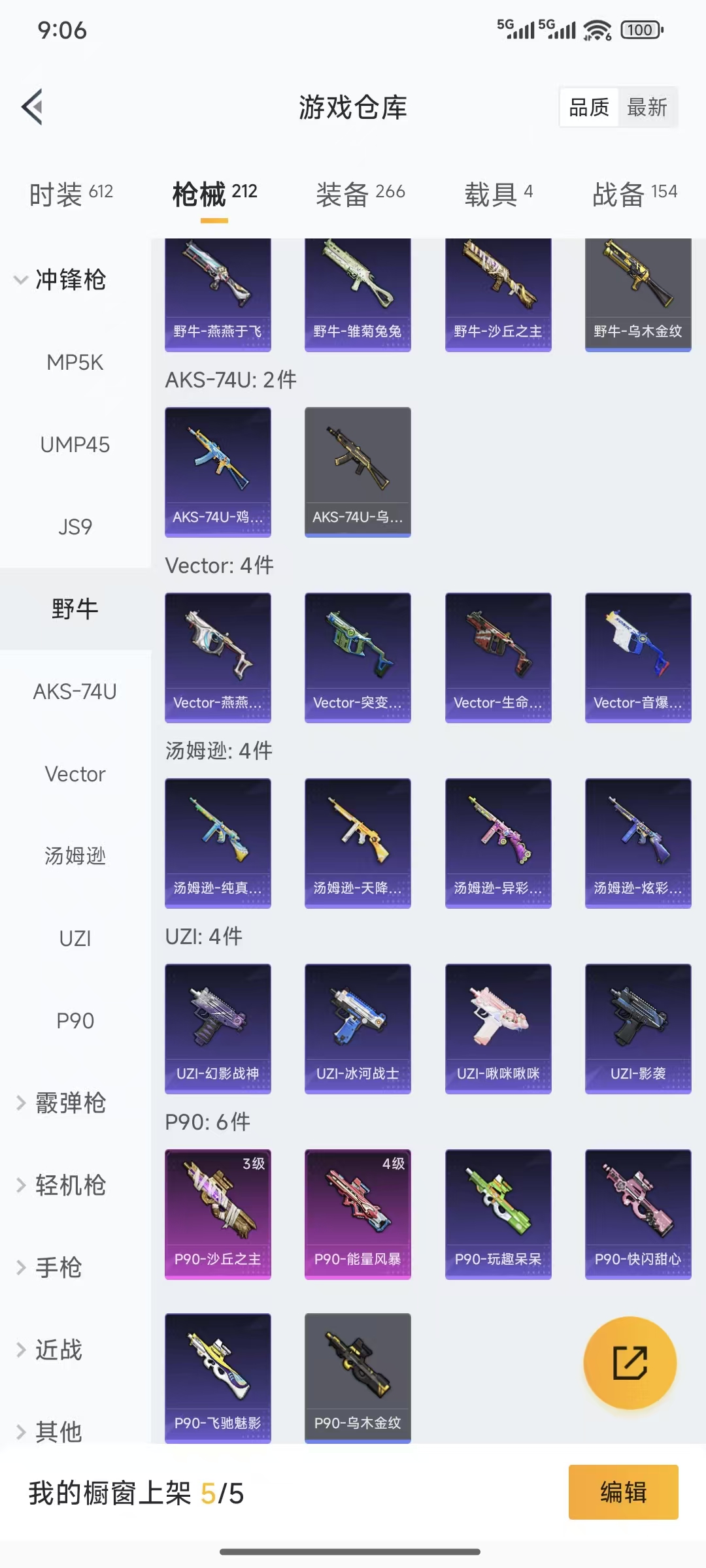 HPQM3445694和平精英账号详情图11