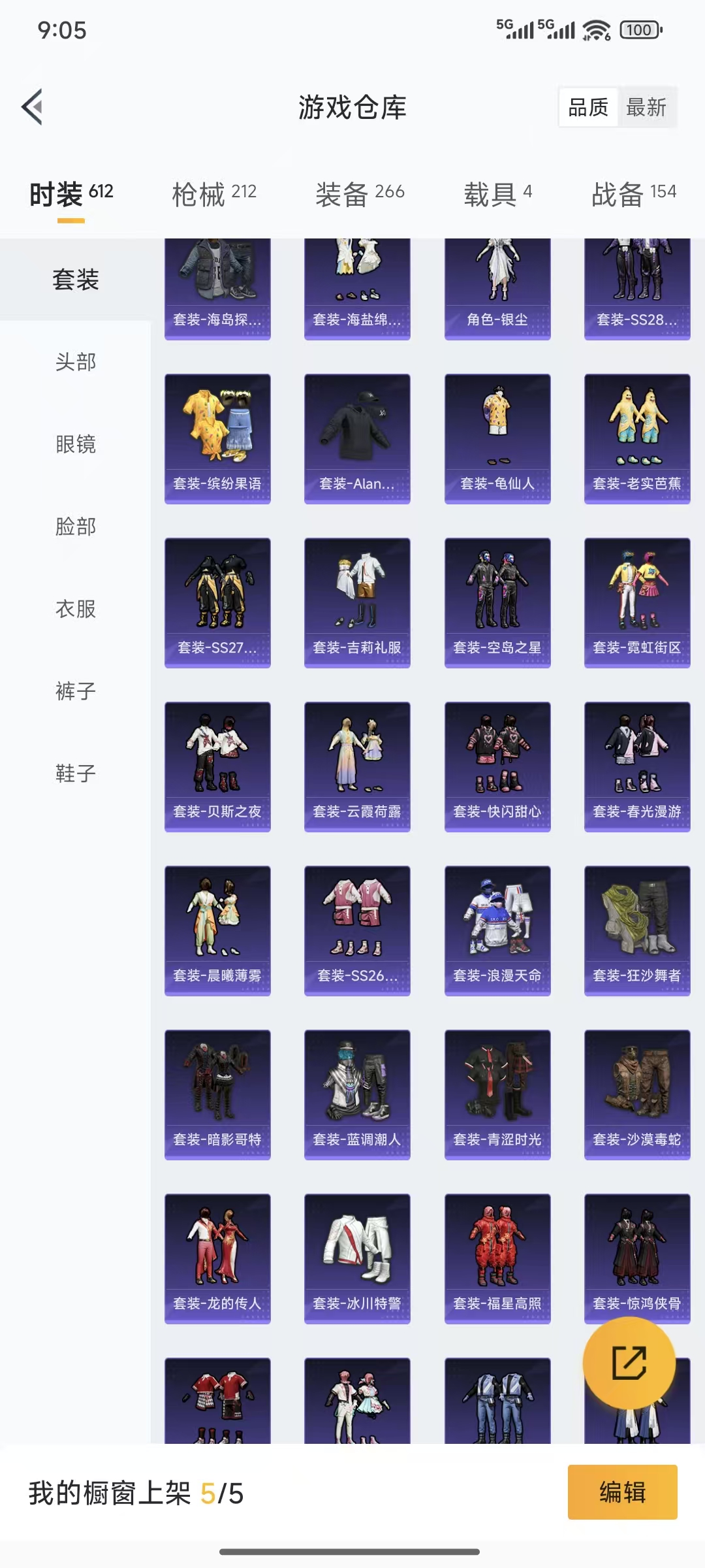 HPQM3445694和平精英账号详情图18