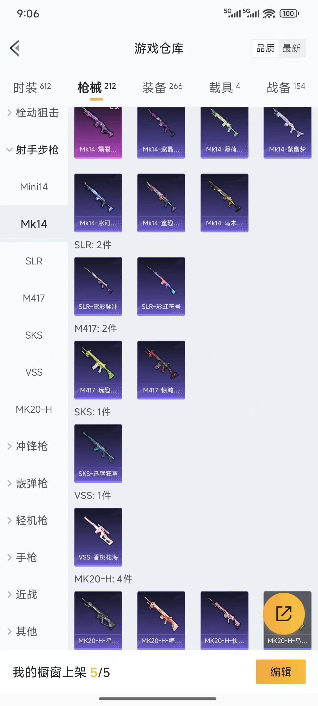 HPQM3445694和平精英账号详情图3