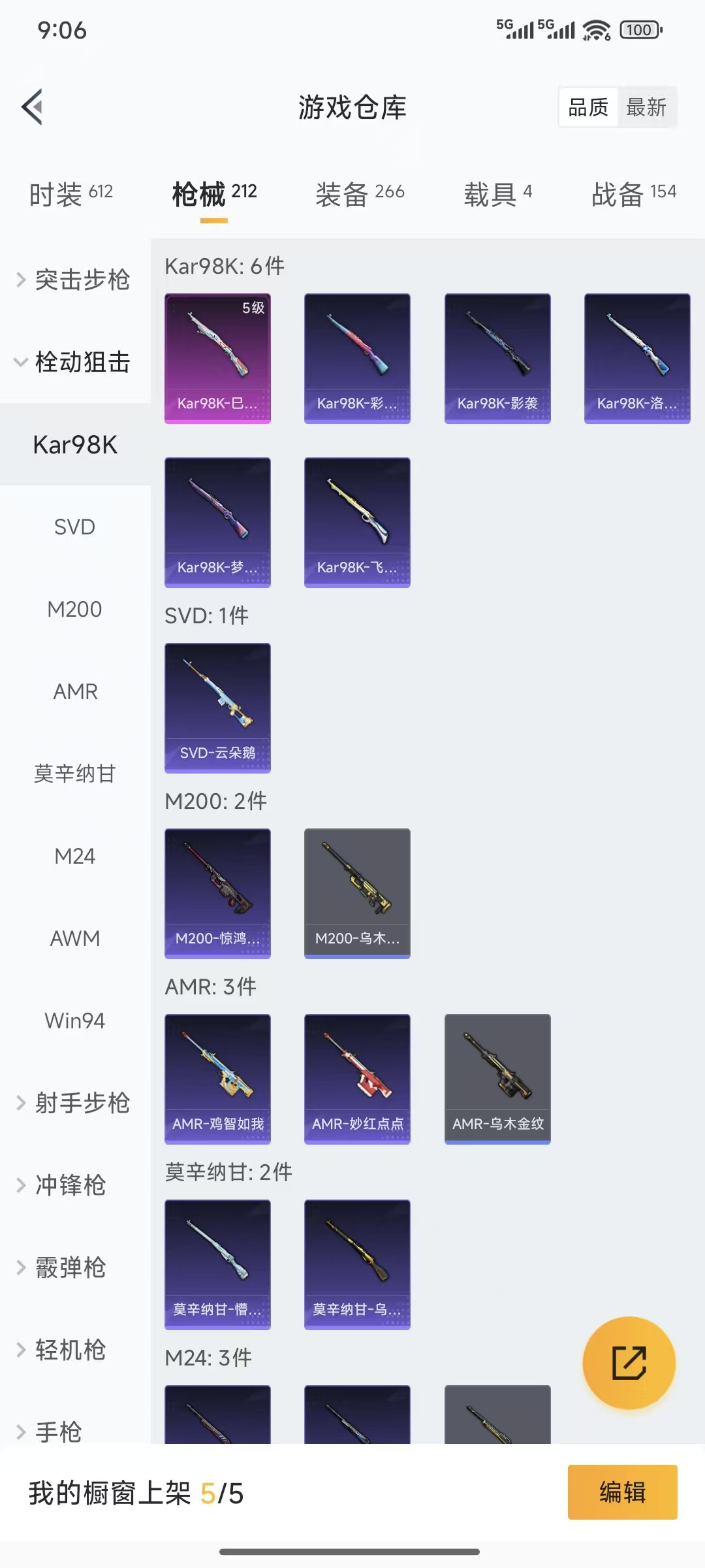 HPQM3445694和平精英账号详情图6