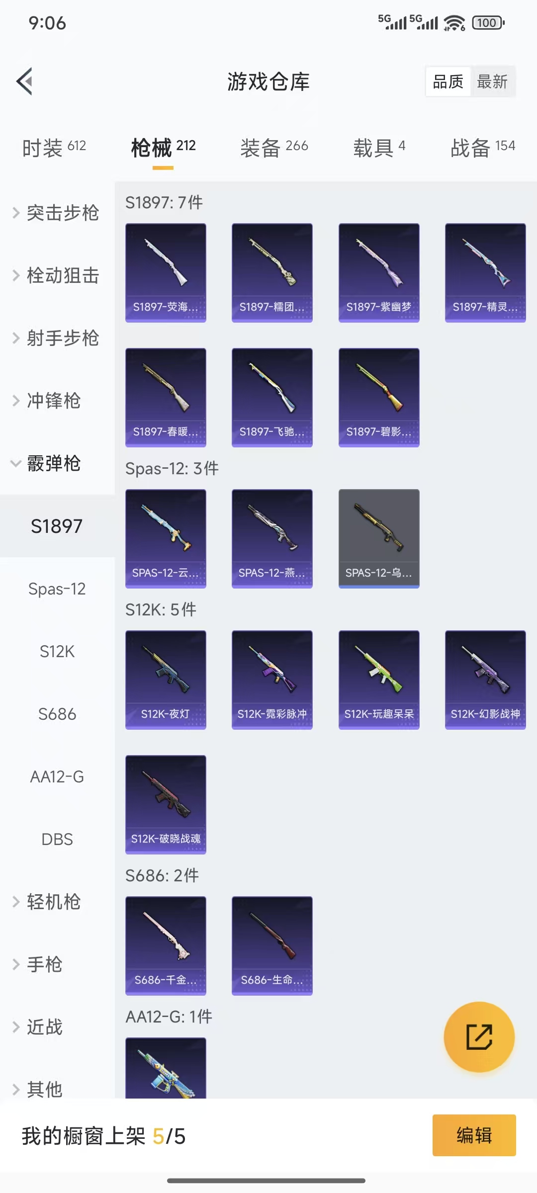 HPQM3445694和平精英账号详情图7