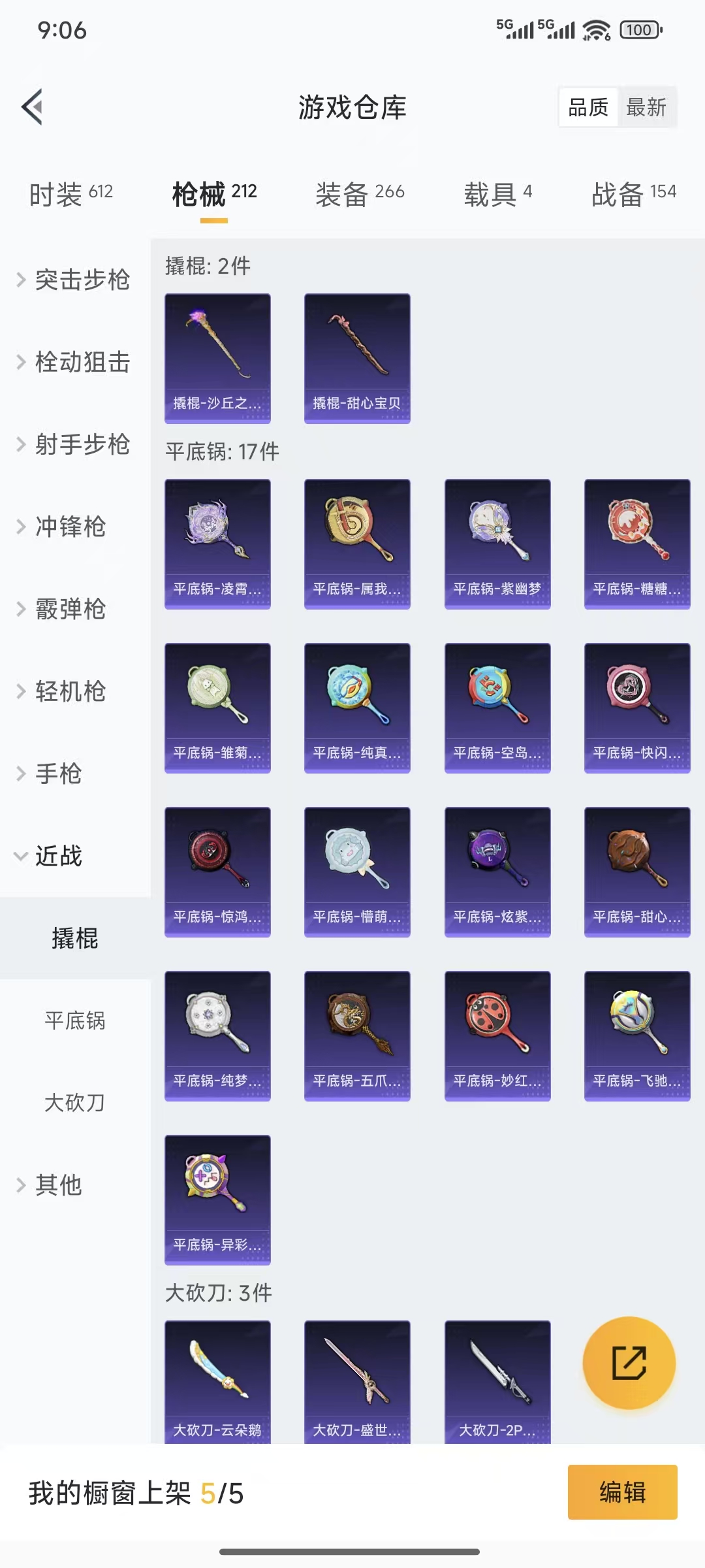 HPQM3445694和平精英账号详情图26