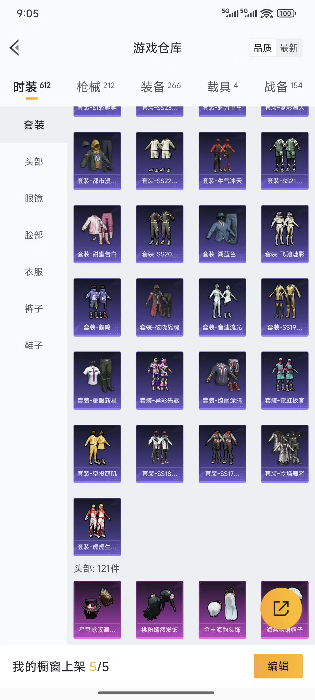 HPQM3445694和平精英账号详情图23