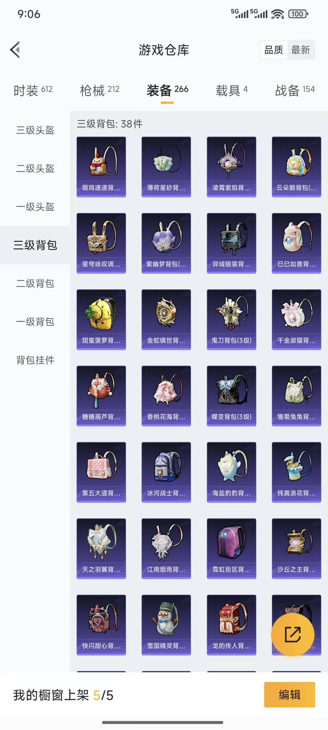 HPQM3445694和平精英账号详情图20