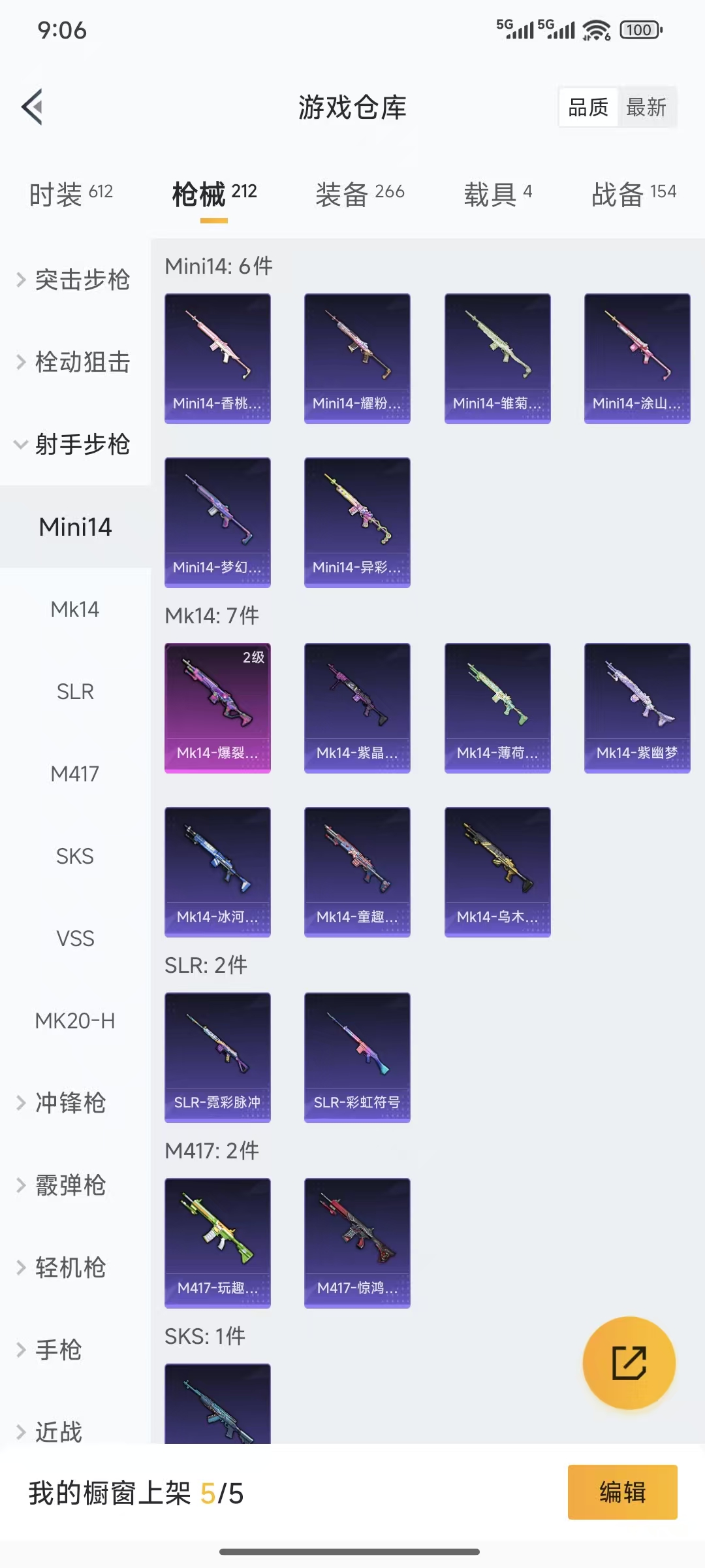 HPQM3445694和平精英账号详情图14