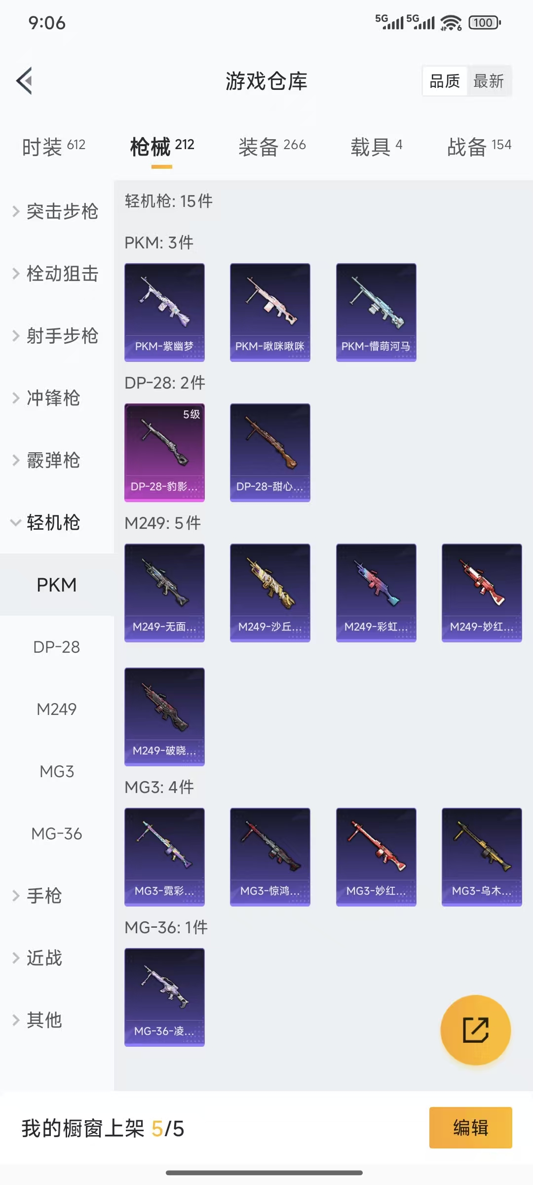 HPQM3445694和平精英账号详情图10