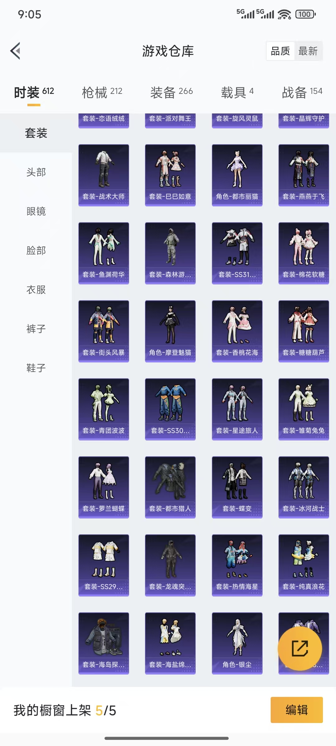 HPQM3445694和平精英账号详情图16