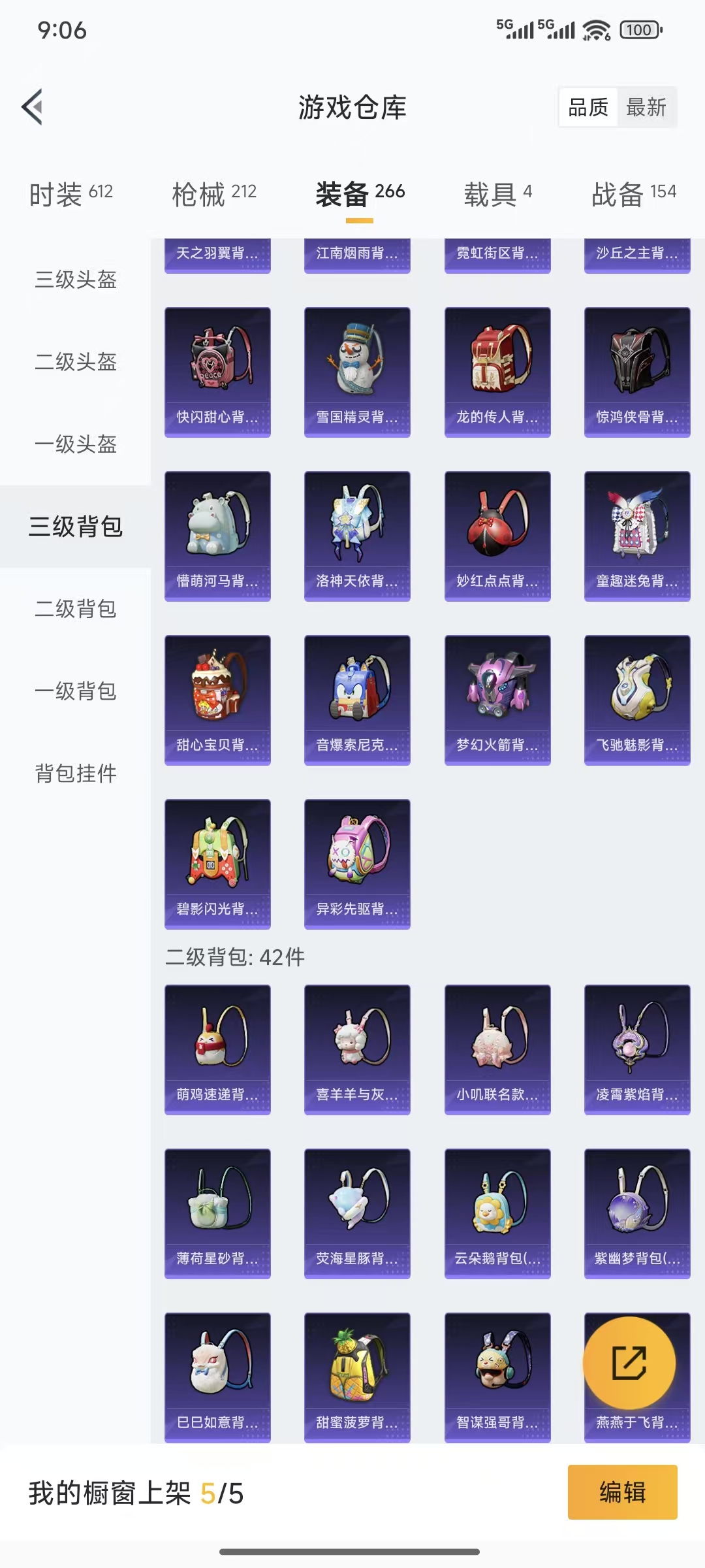 HPQM3445694和平精英账号详情图21