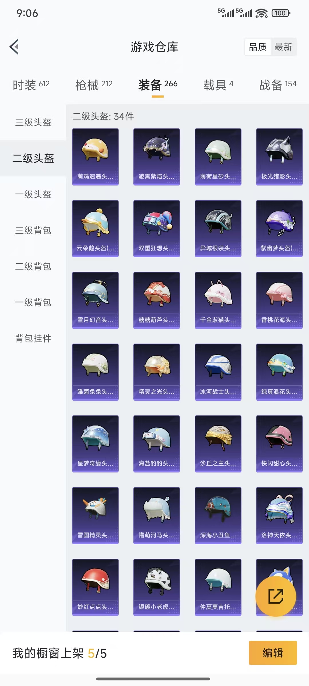 HPQM3445694和平精英账号详情图28